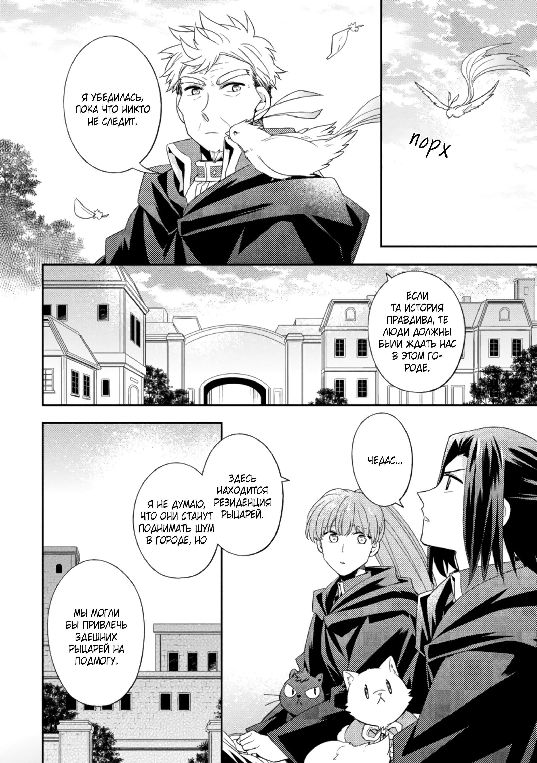 Read В северном форте Manga Online