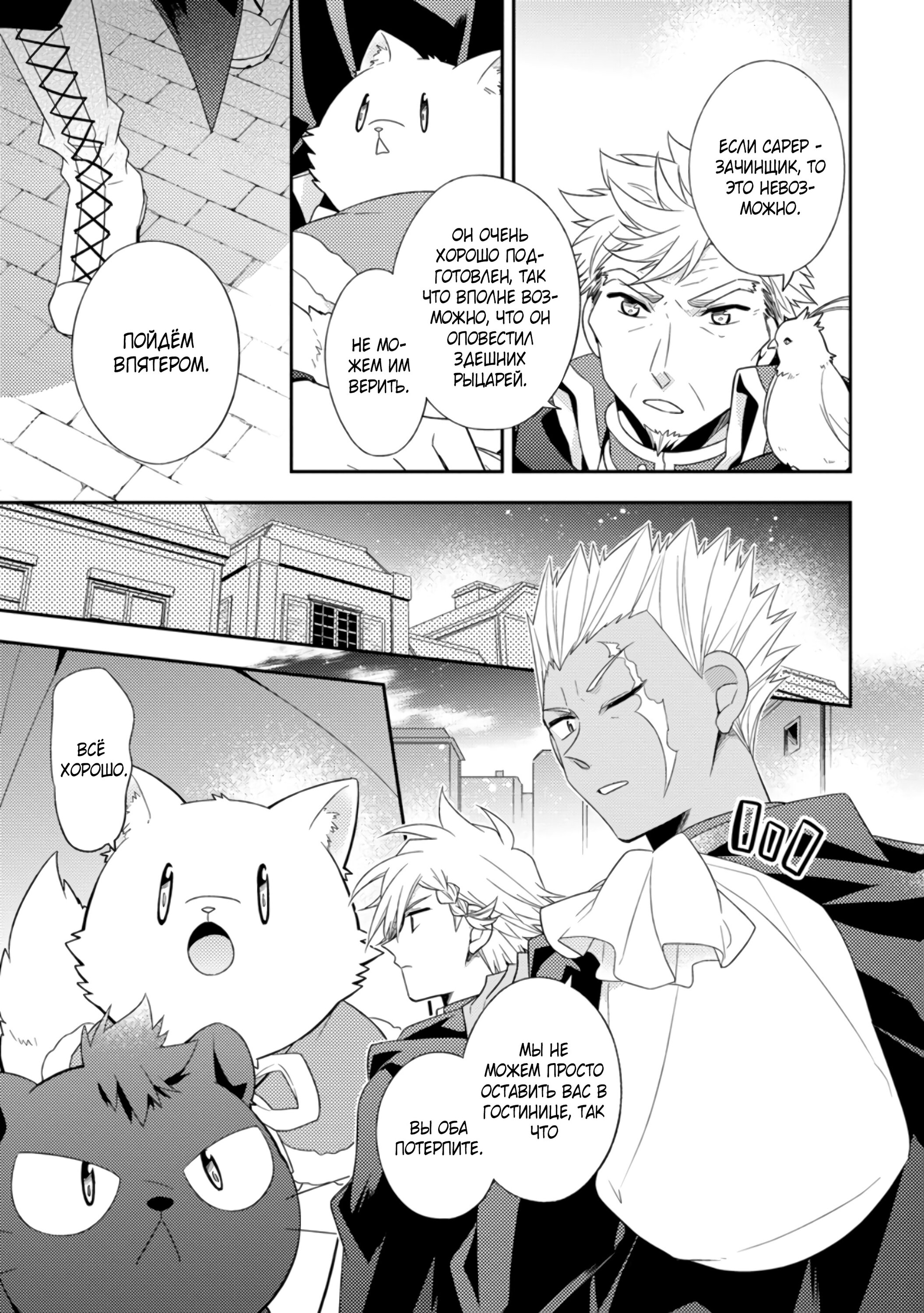 Read В северном форте Manga Online