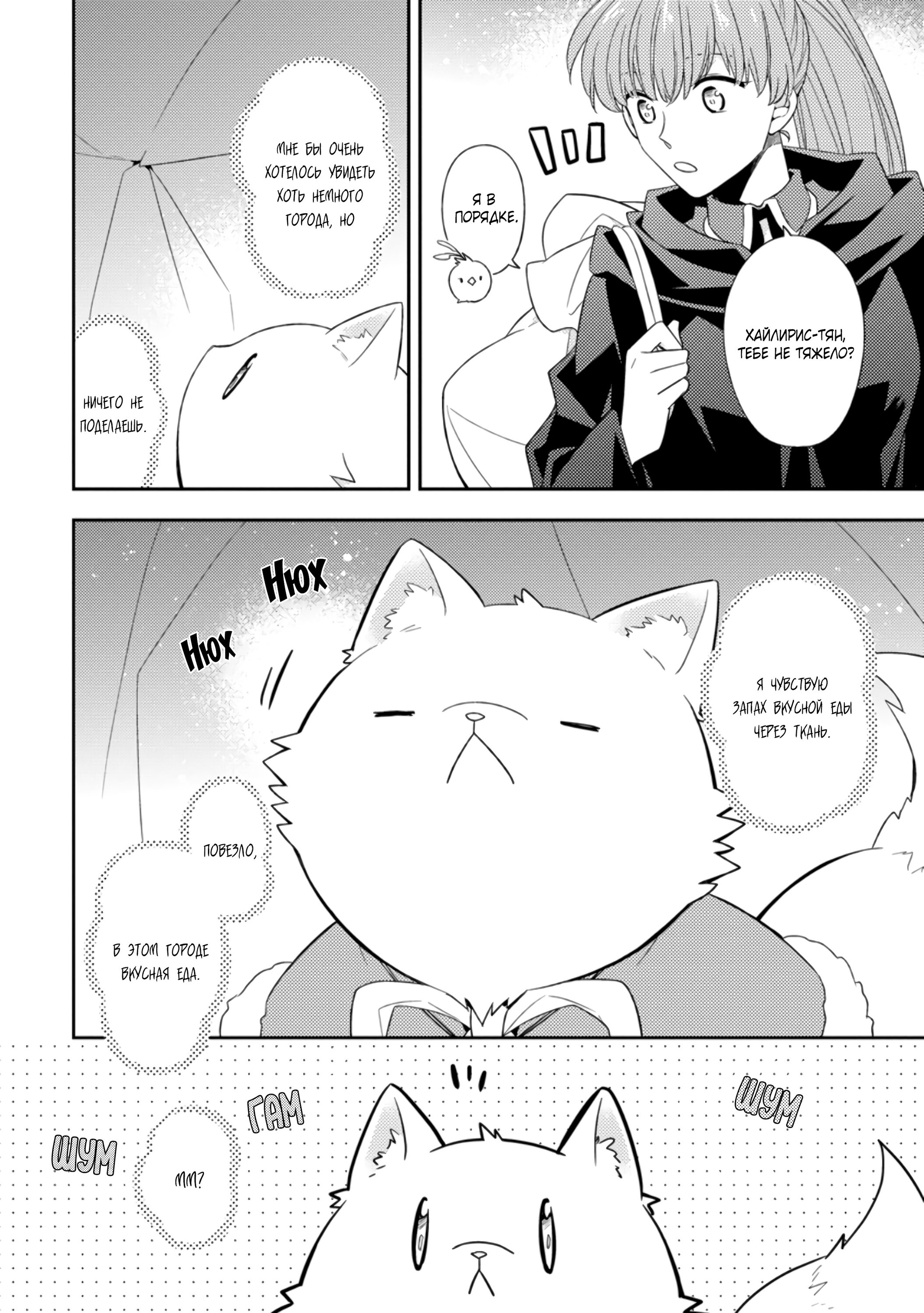 Read В северном форте Manga Online