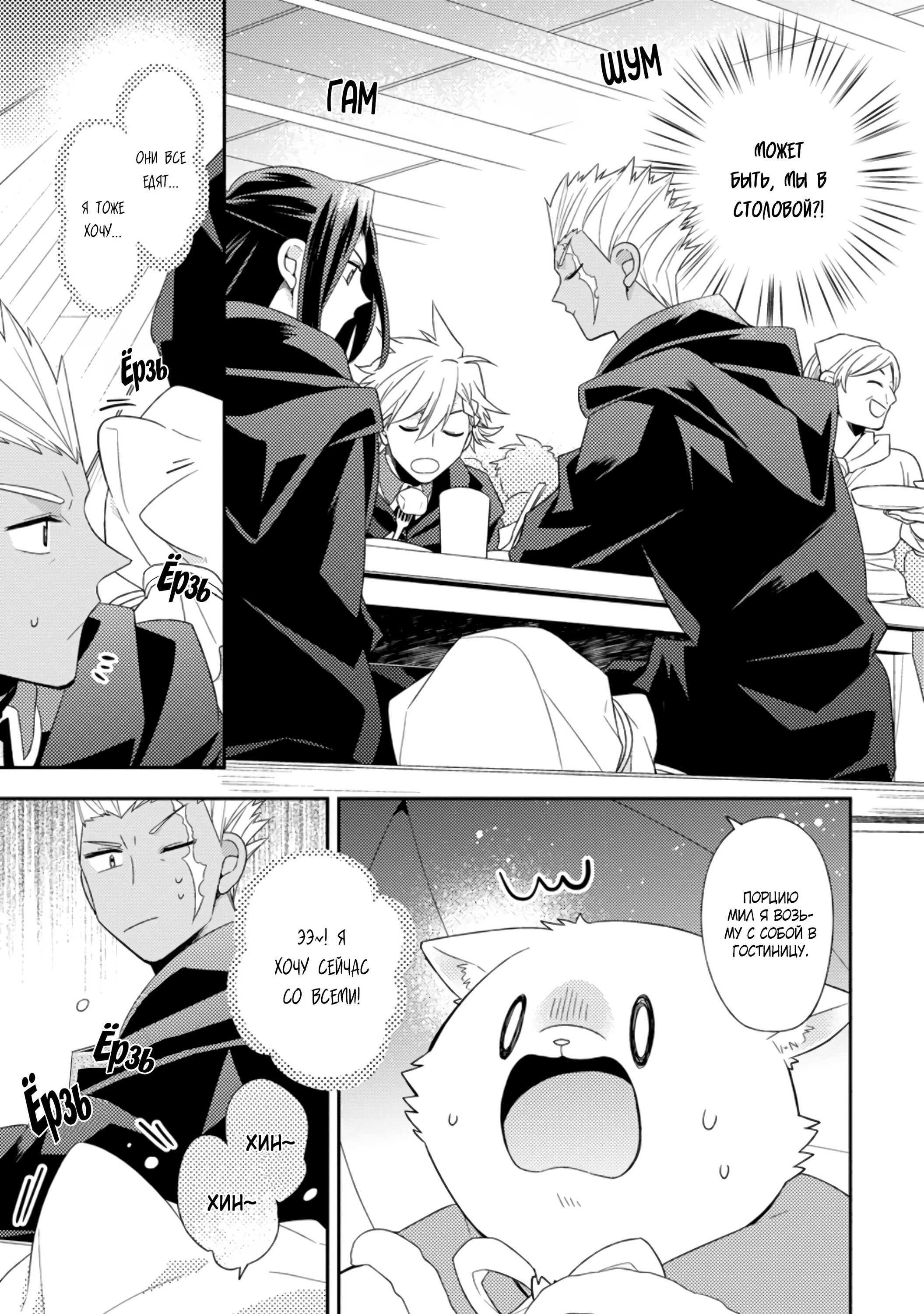 Read В северном форте Manga Online