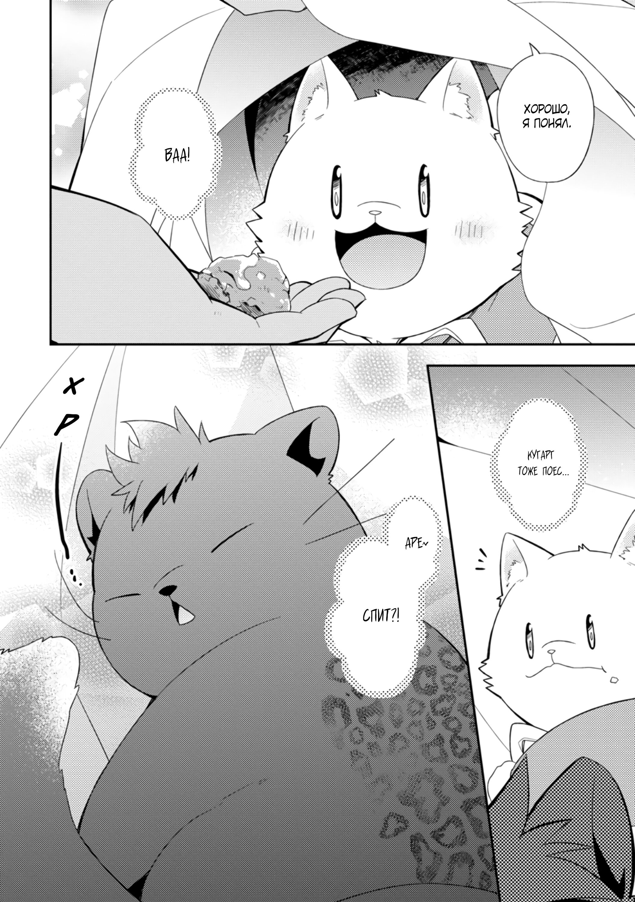 Read В северном форте Manga Online