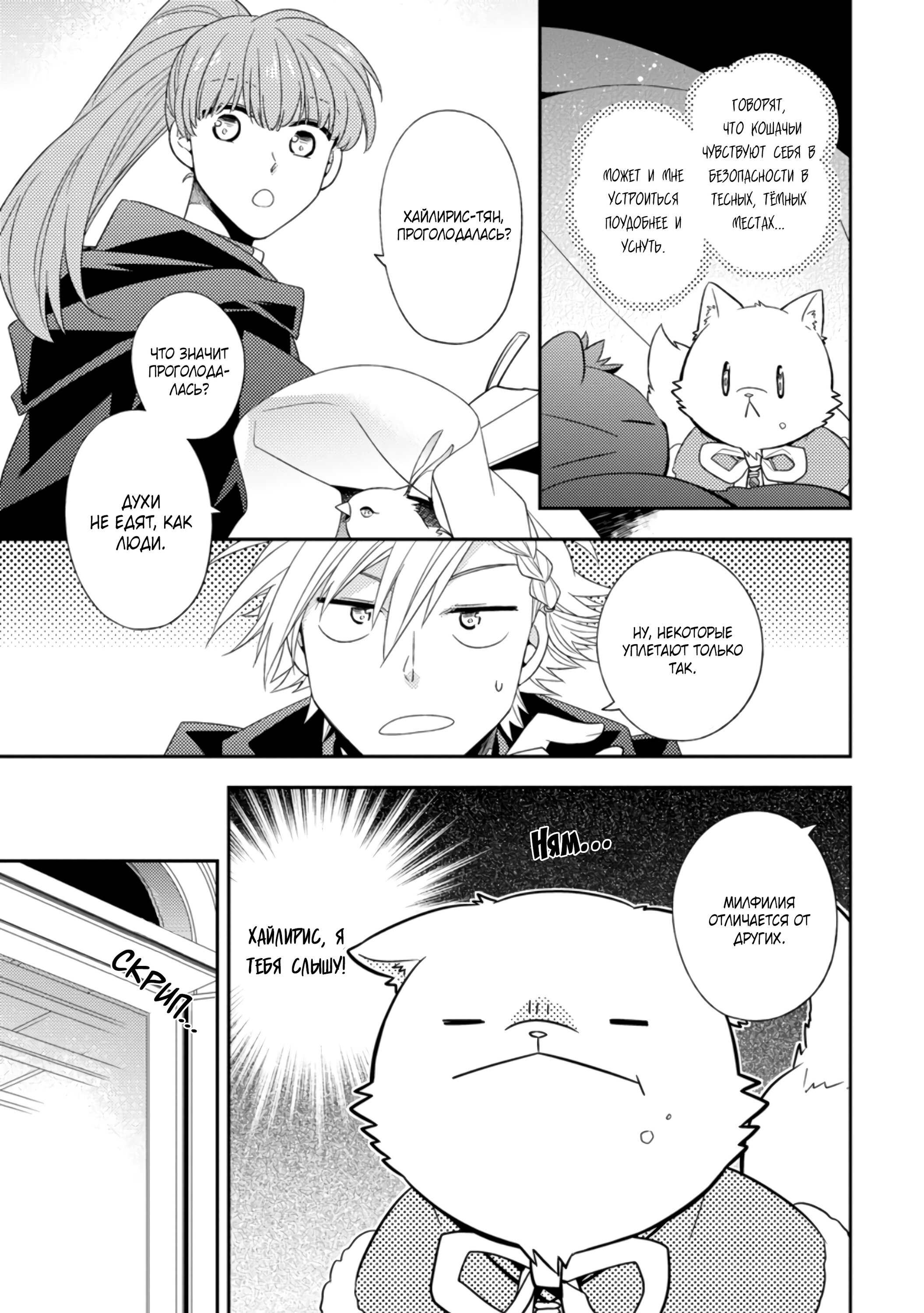 Read В северном форте Manga Online