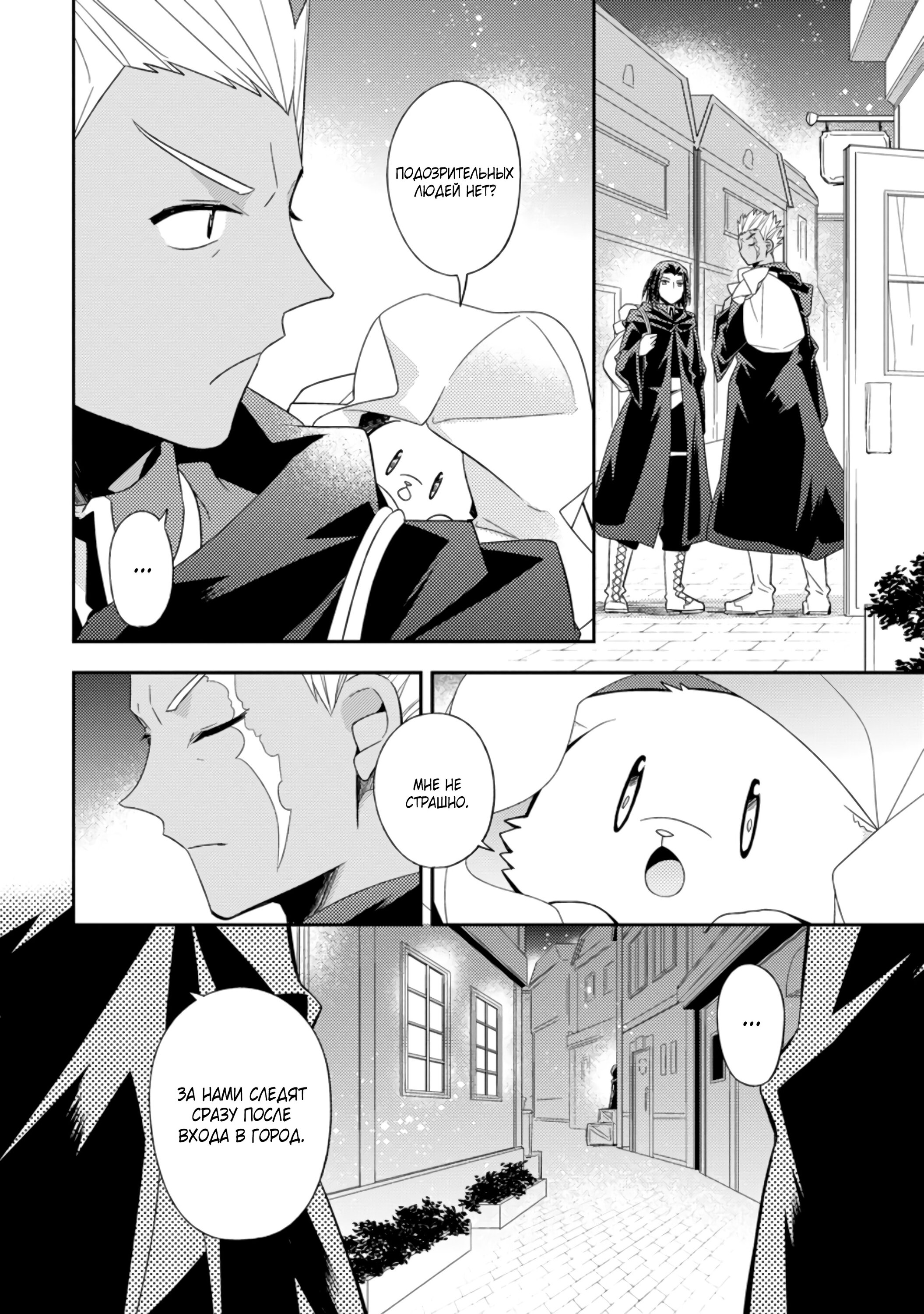 Read В северном форте Manga Online