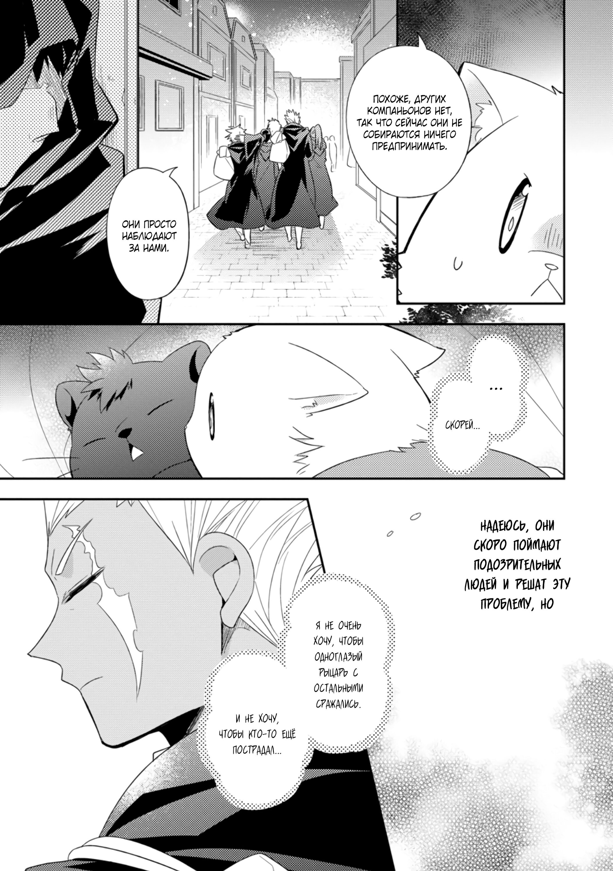 Read В северном форте Manga Online