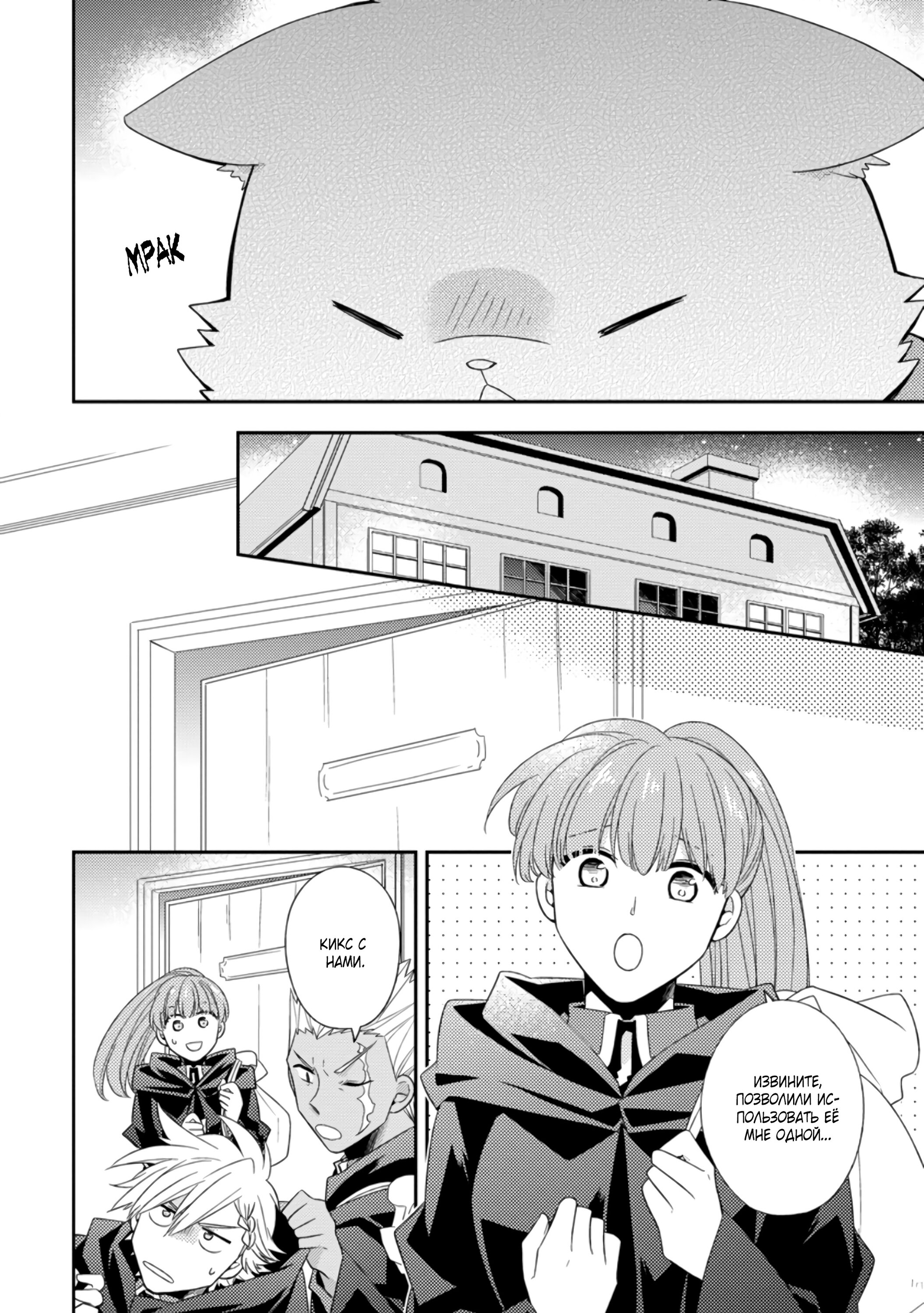 Read В северном форте Manga Online