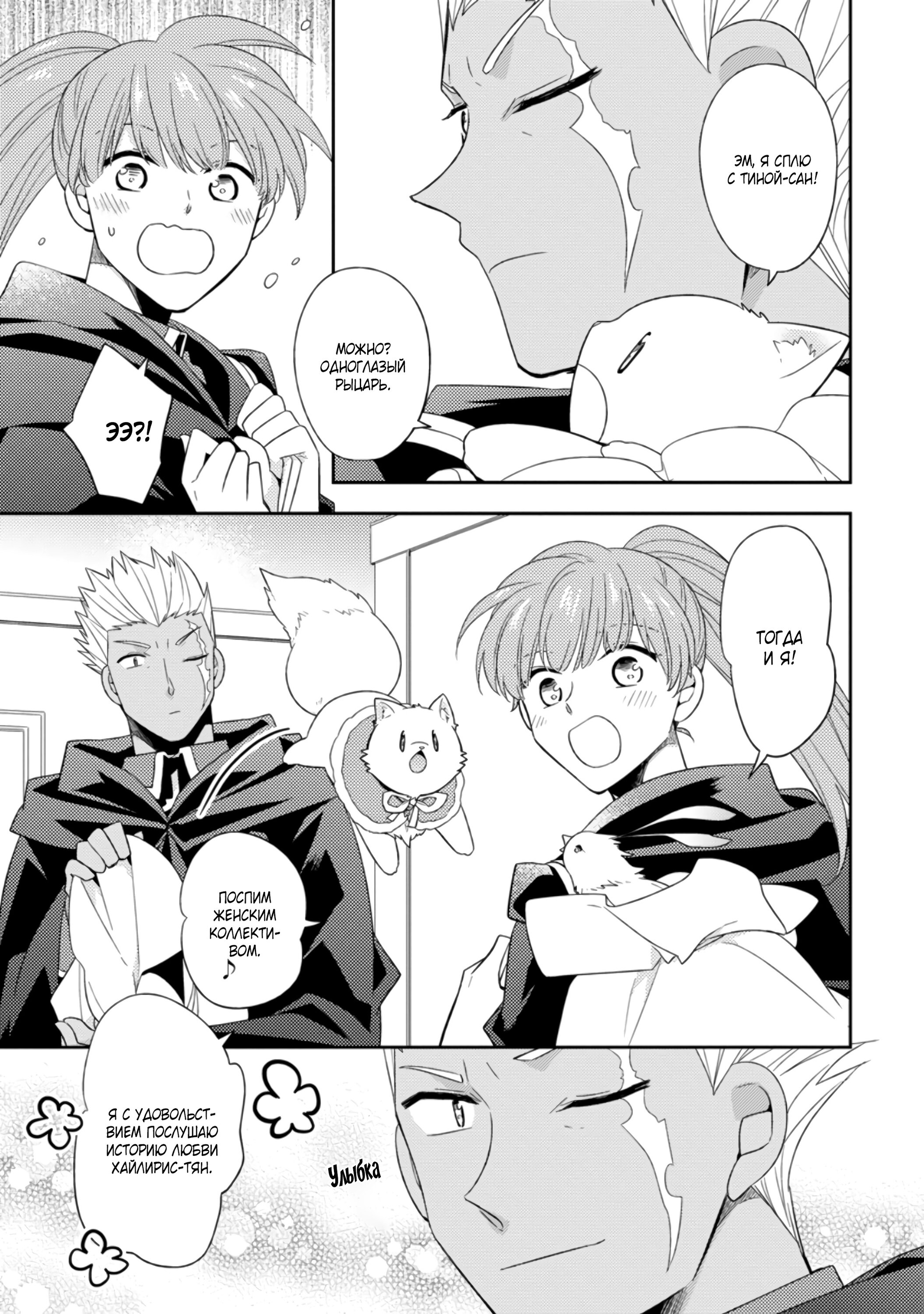 Read В северном форте Manga Online