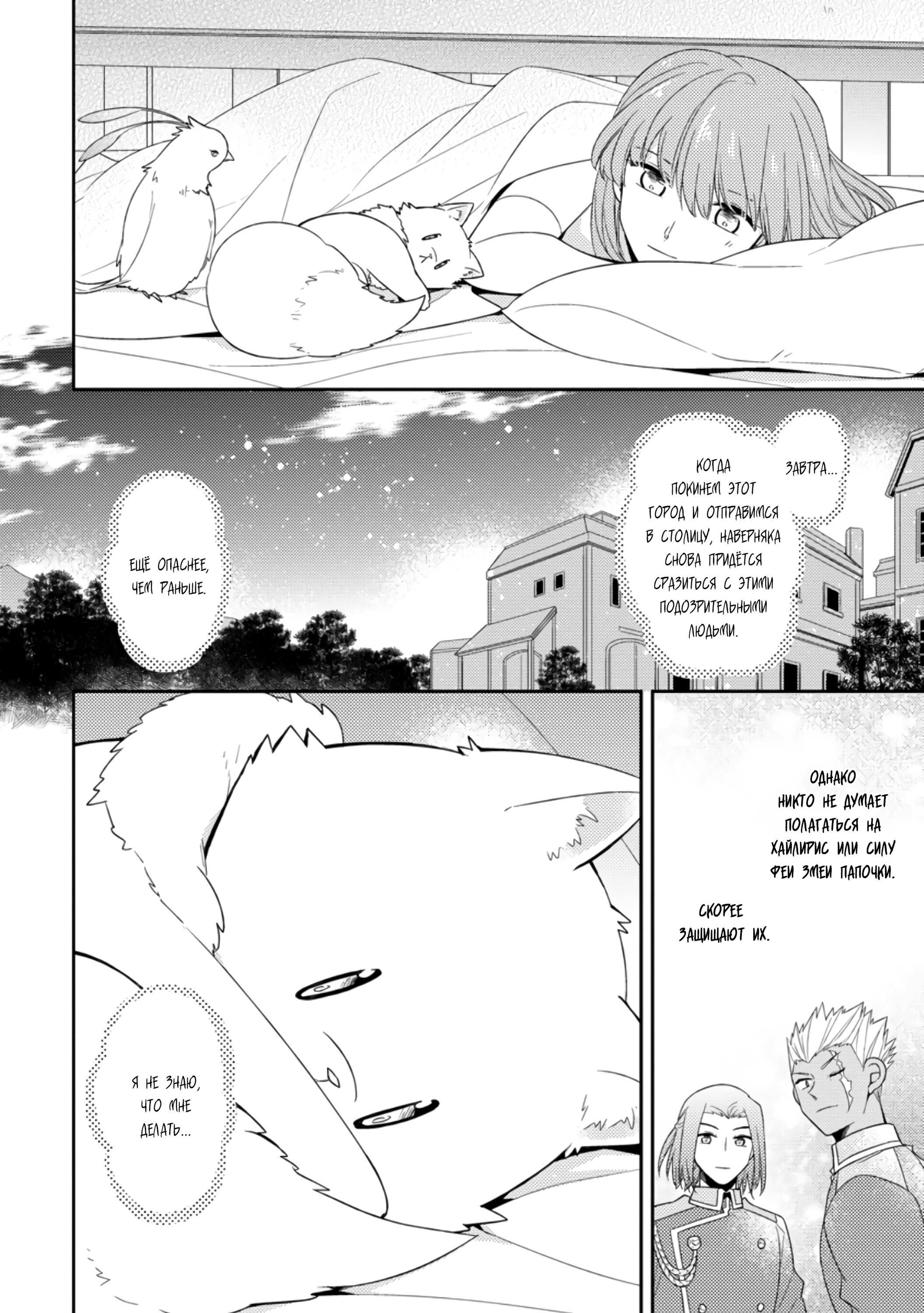 Read В северном форте Manga Online