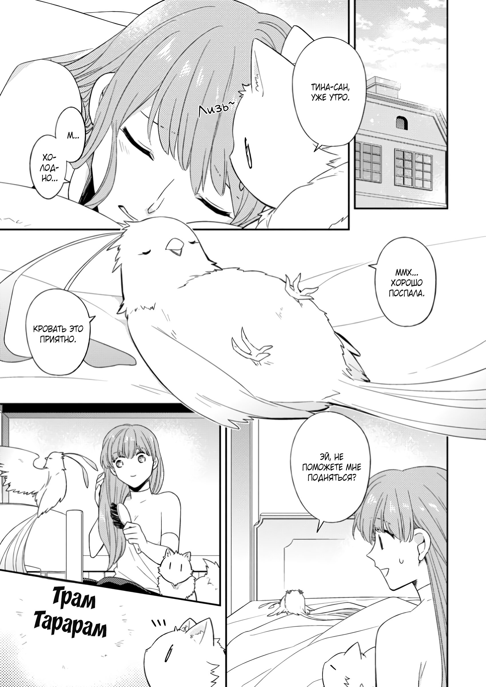 Read В северном форте Manga Online