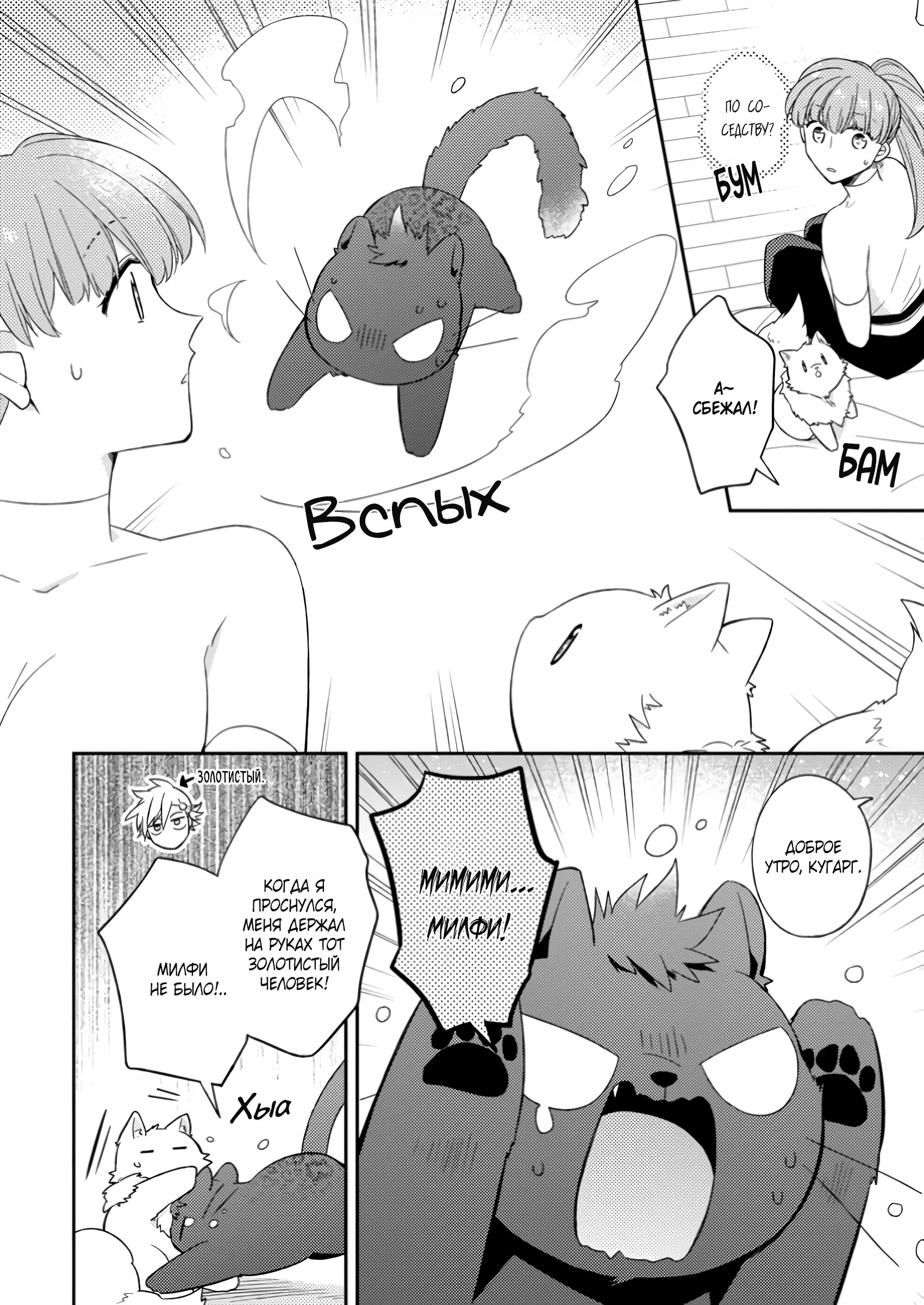 Read В северном форте Manga Online