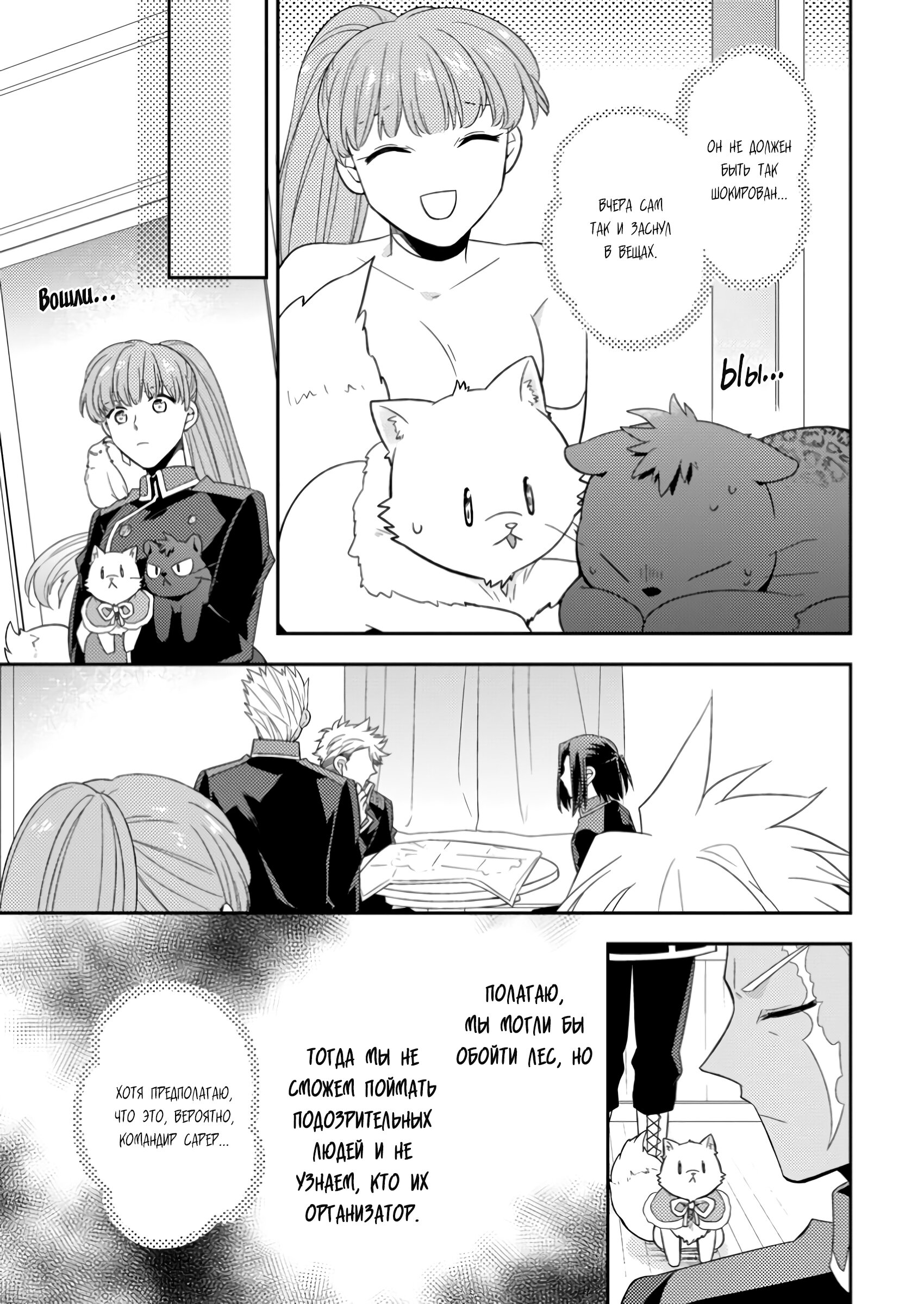 Read В северном форте Manga Online
