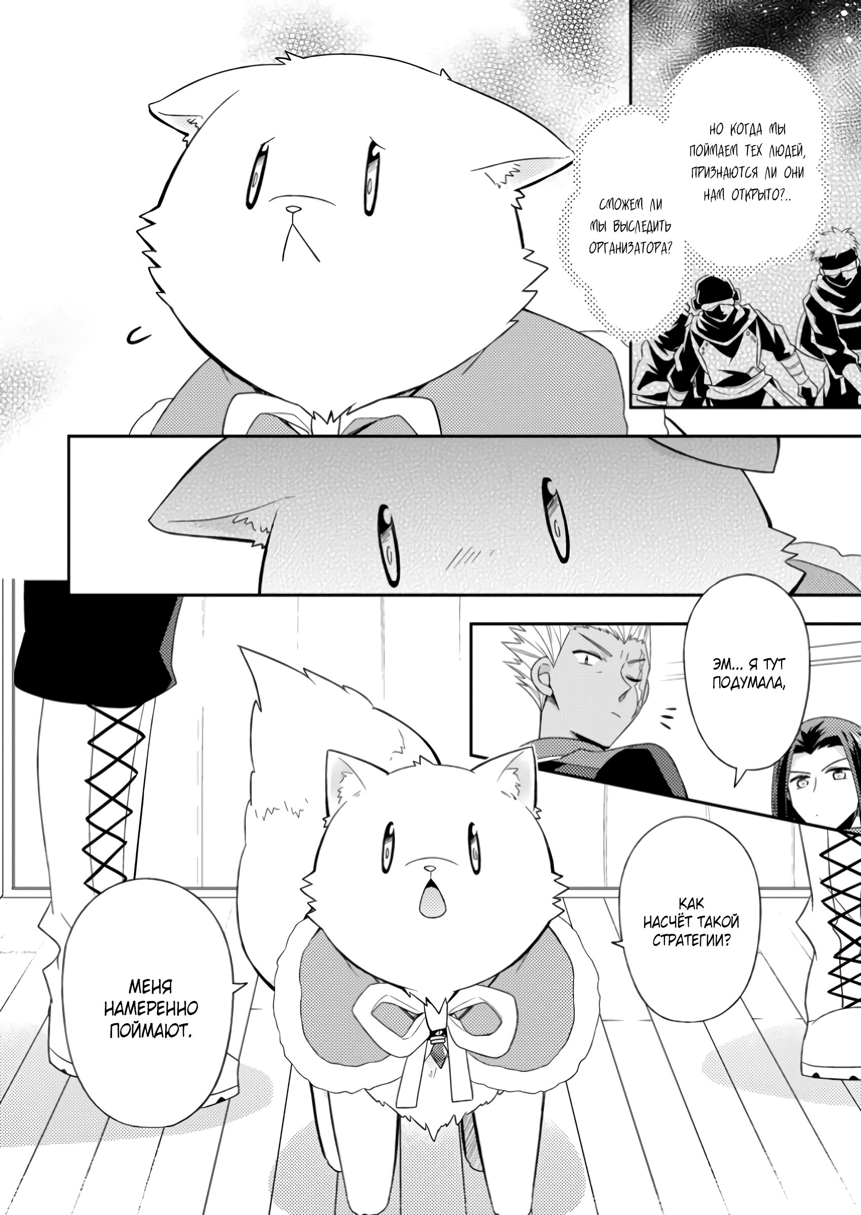 Read В северном форте Manga Online