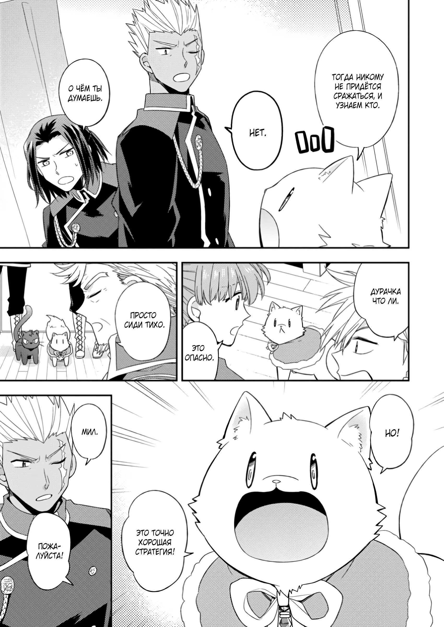 Read В северном форте Manga Online