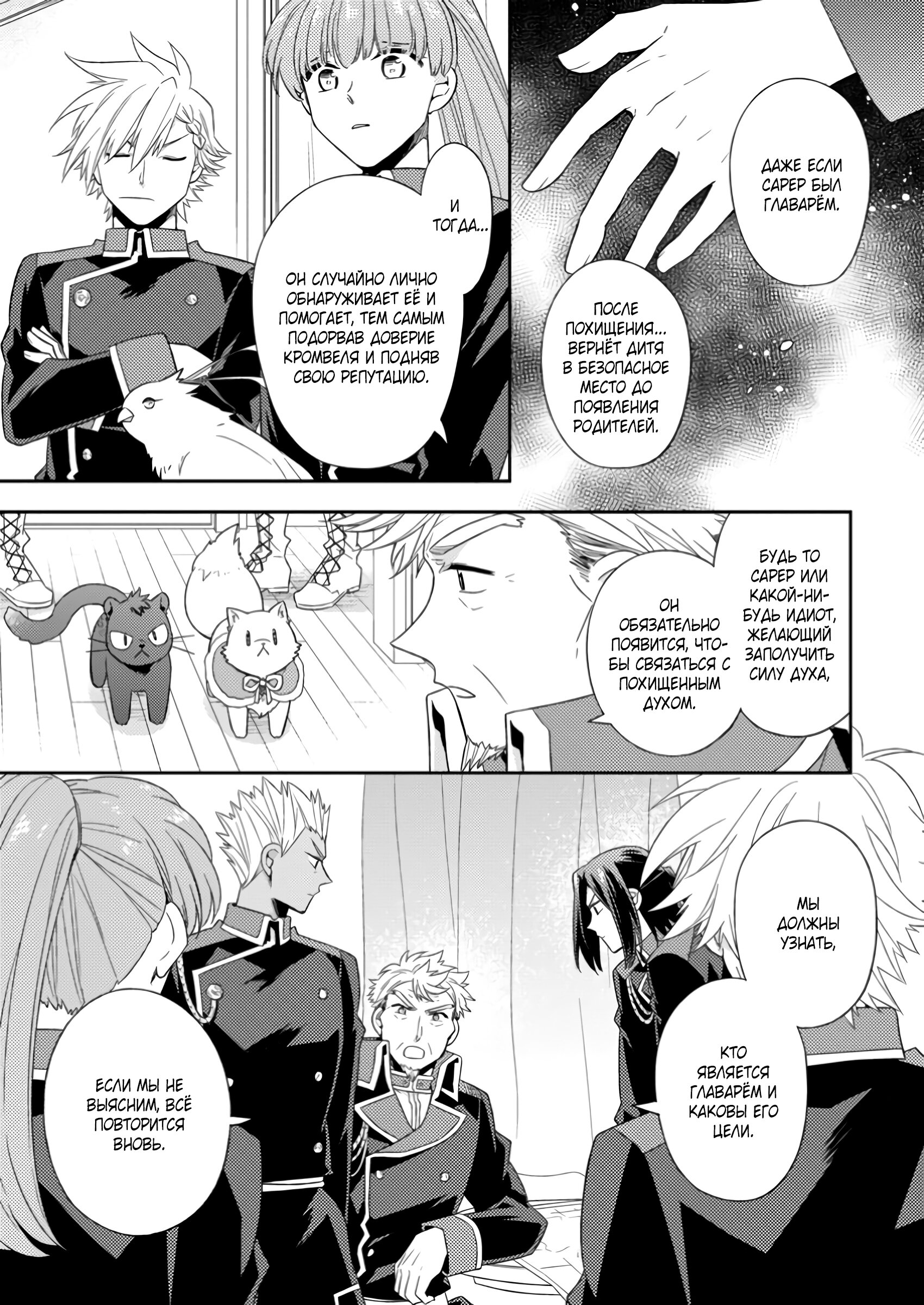 Read В северном форте Manga Online