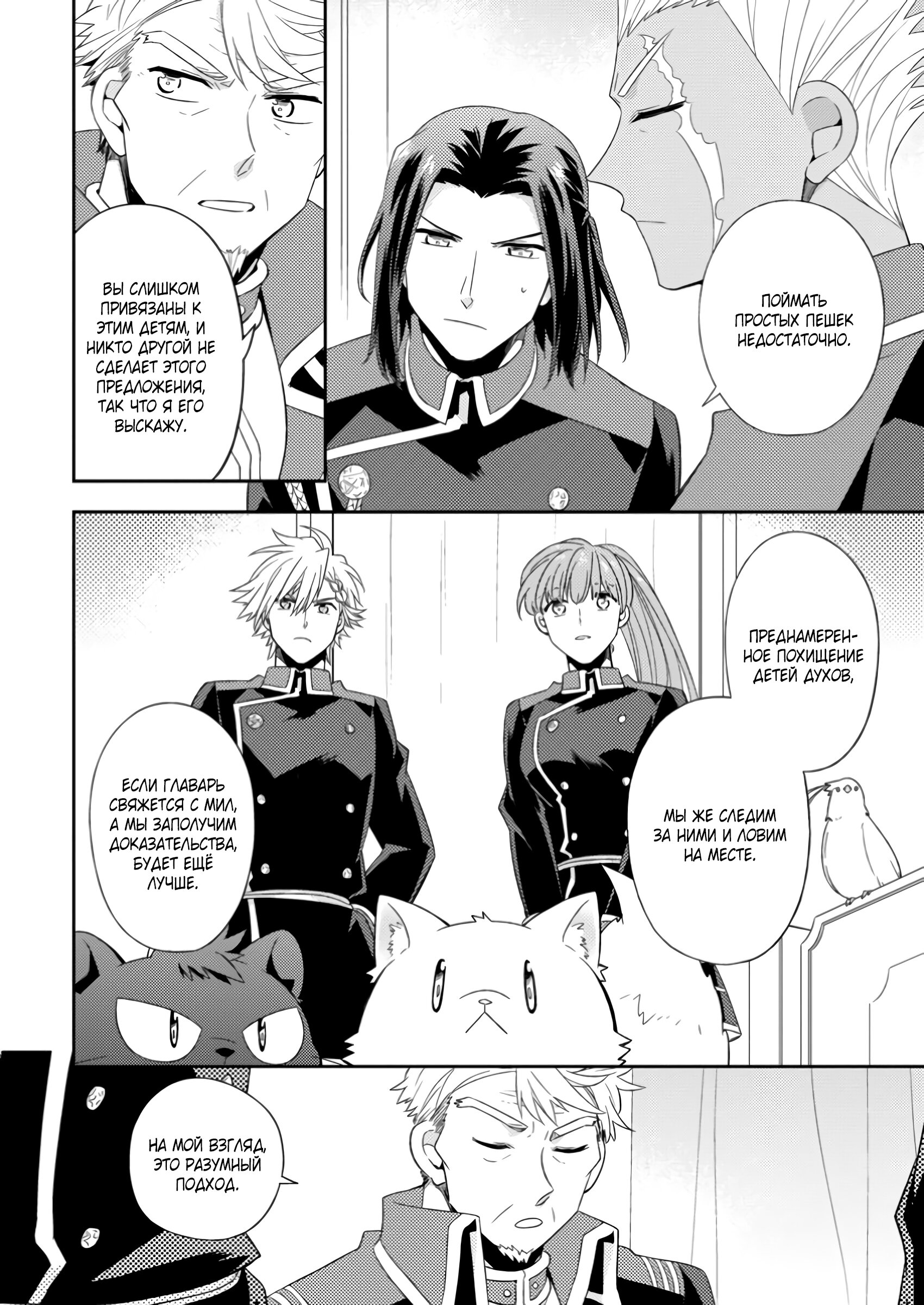 Read В северном форте Manga Online