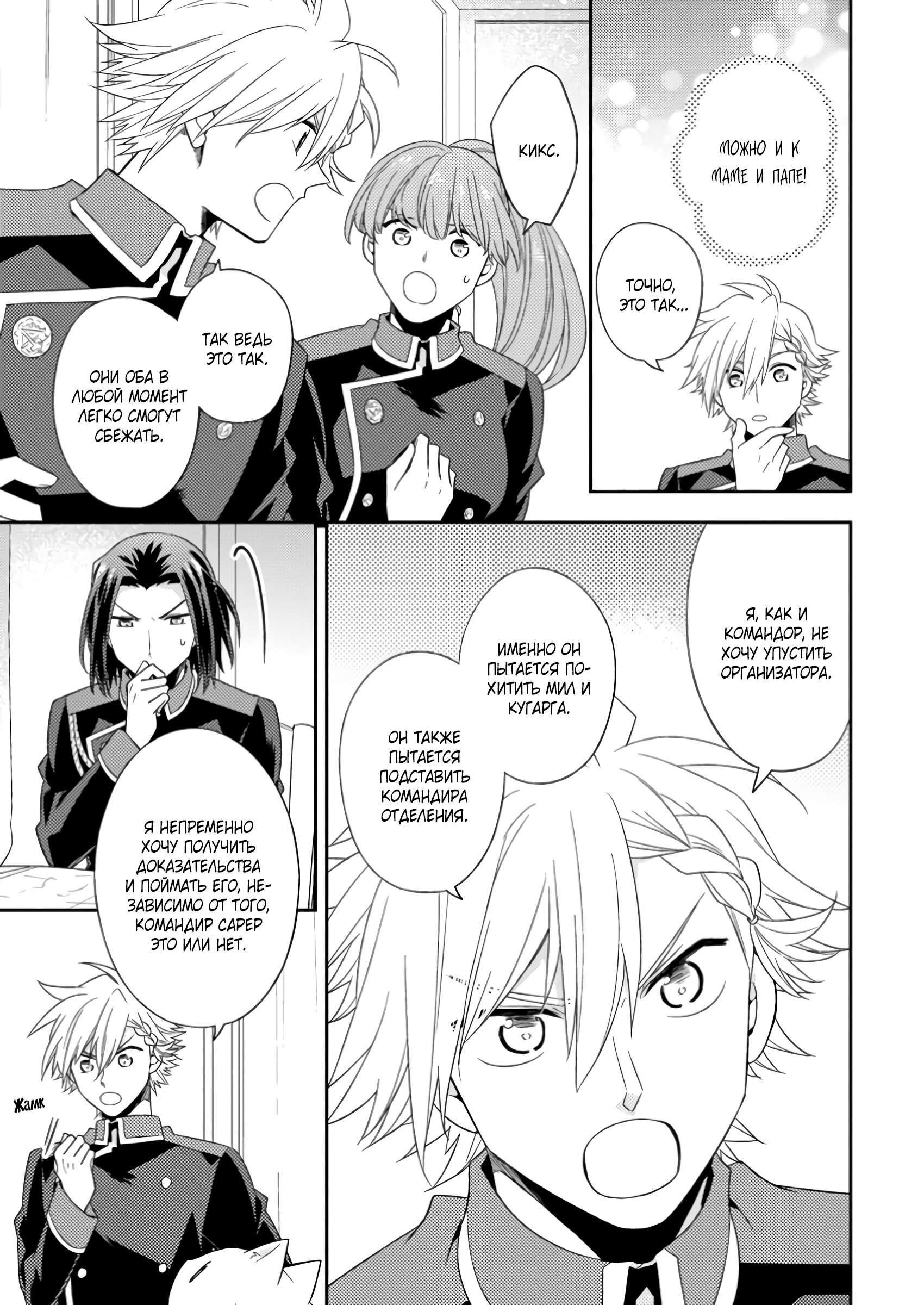 Read В северном форте Manga Online