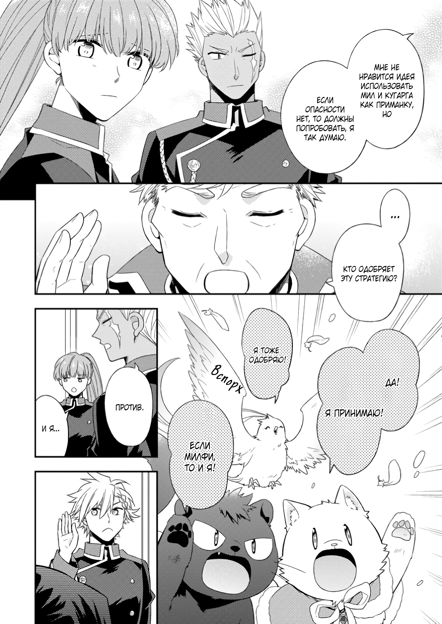 Read В северном форте Manga Online