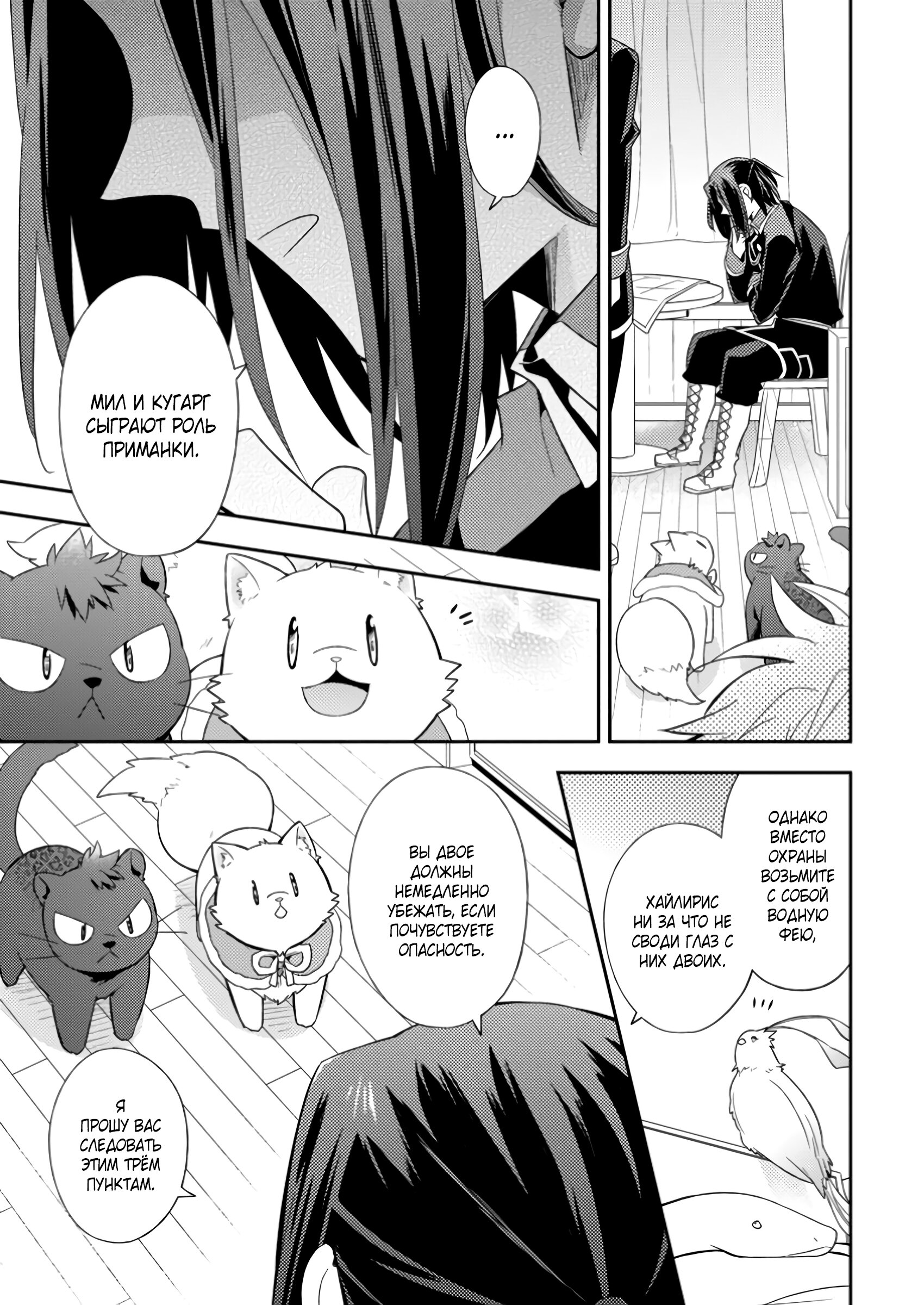 Read В северном форте Manga Online