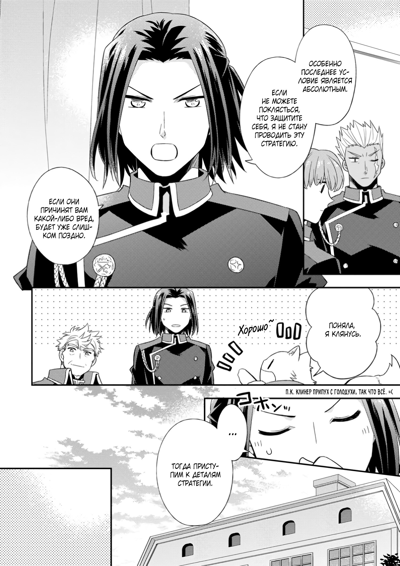 Read В северном форте Manga Online
