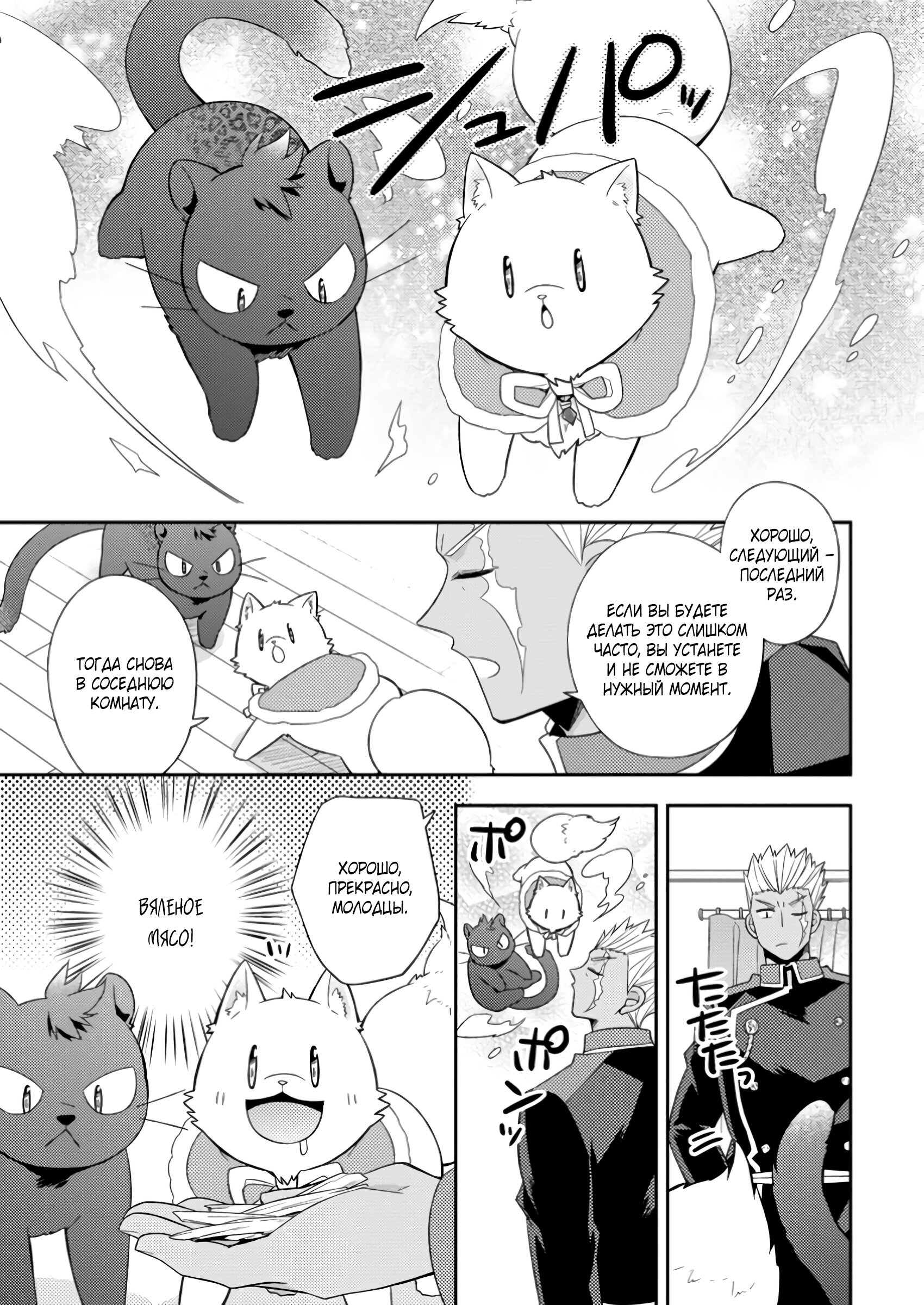 Read В северном форте Manga Online