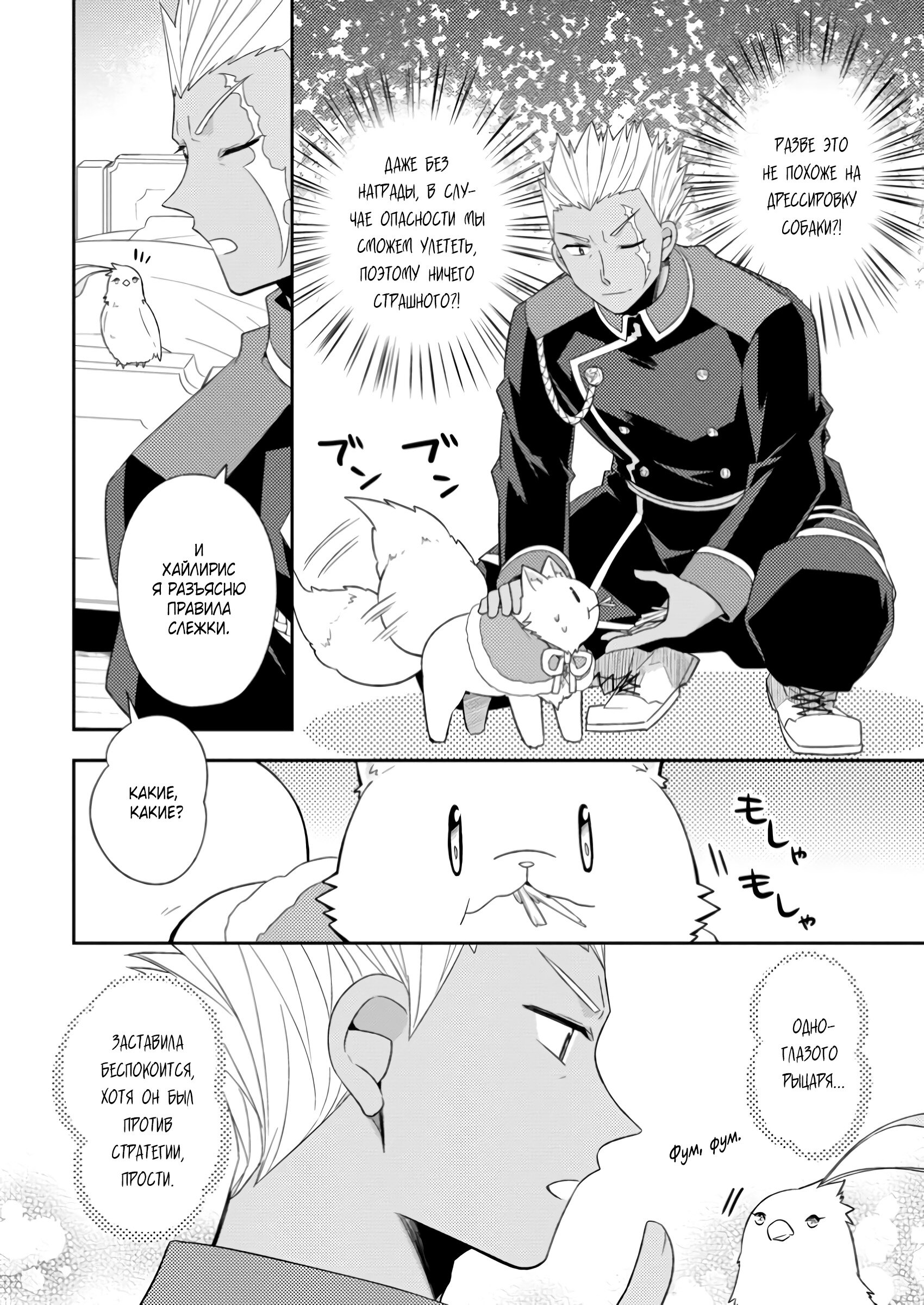 Read В северном форте Manga Online