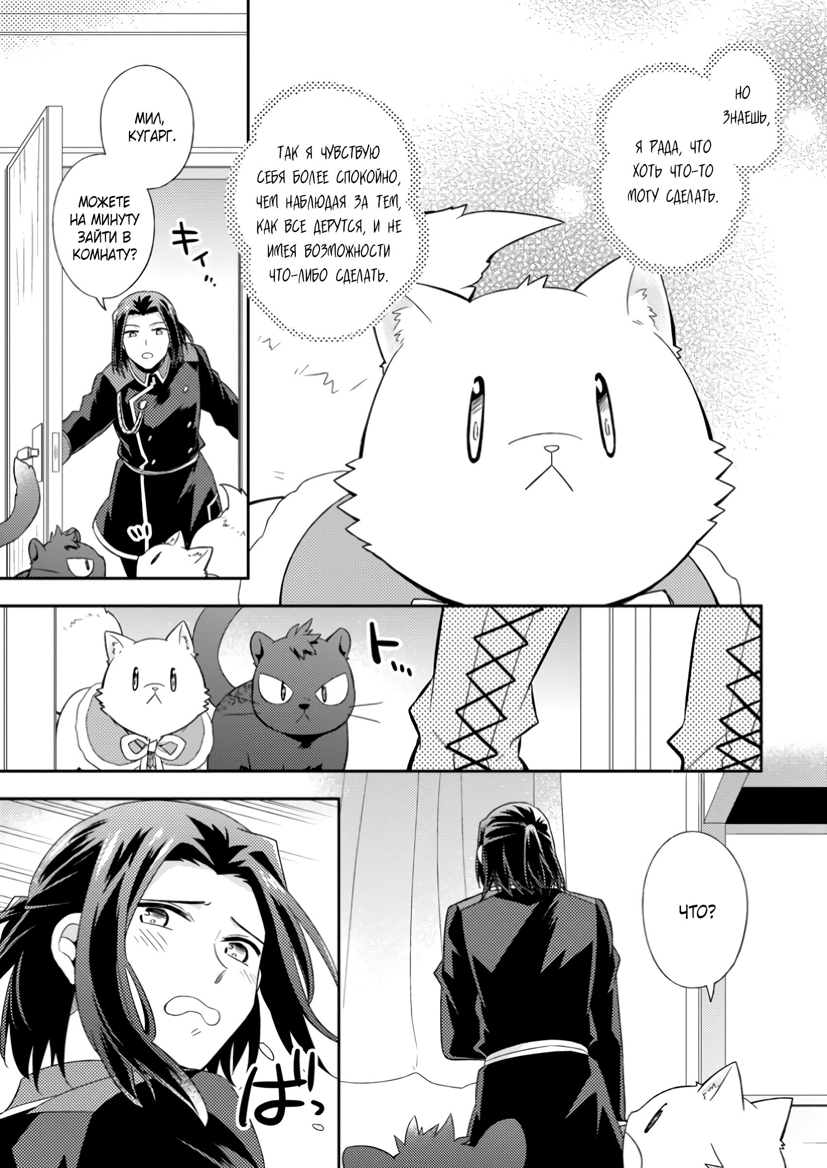 Read В северном форте Manga Online