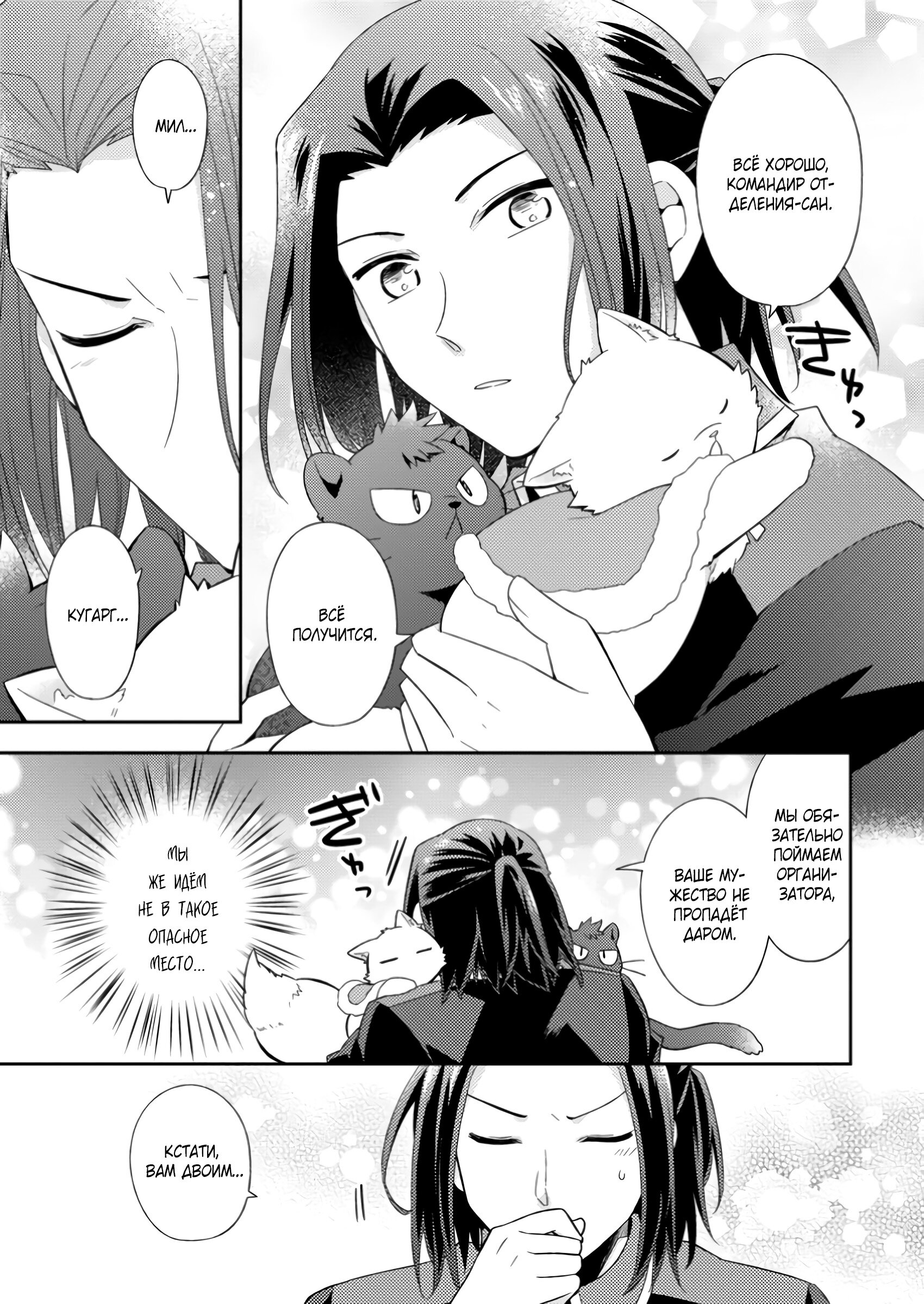 Read В северном форте Manga Online