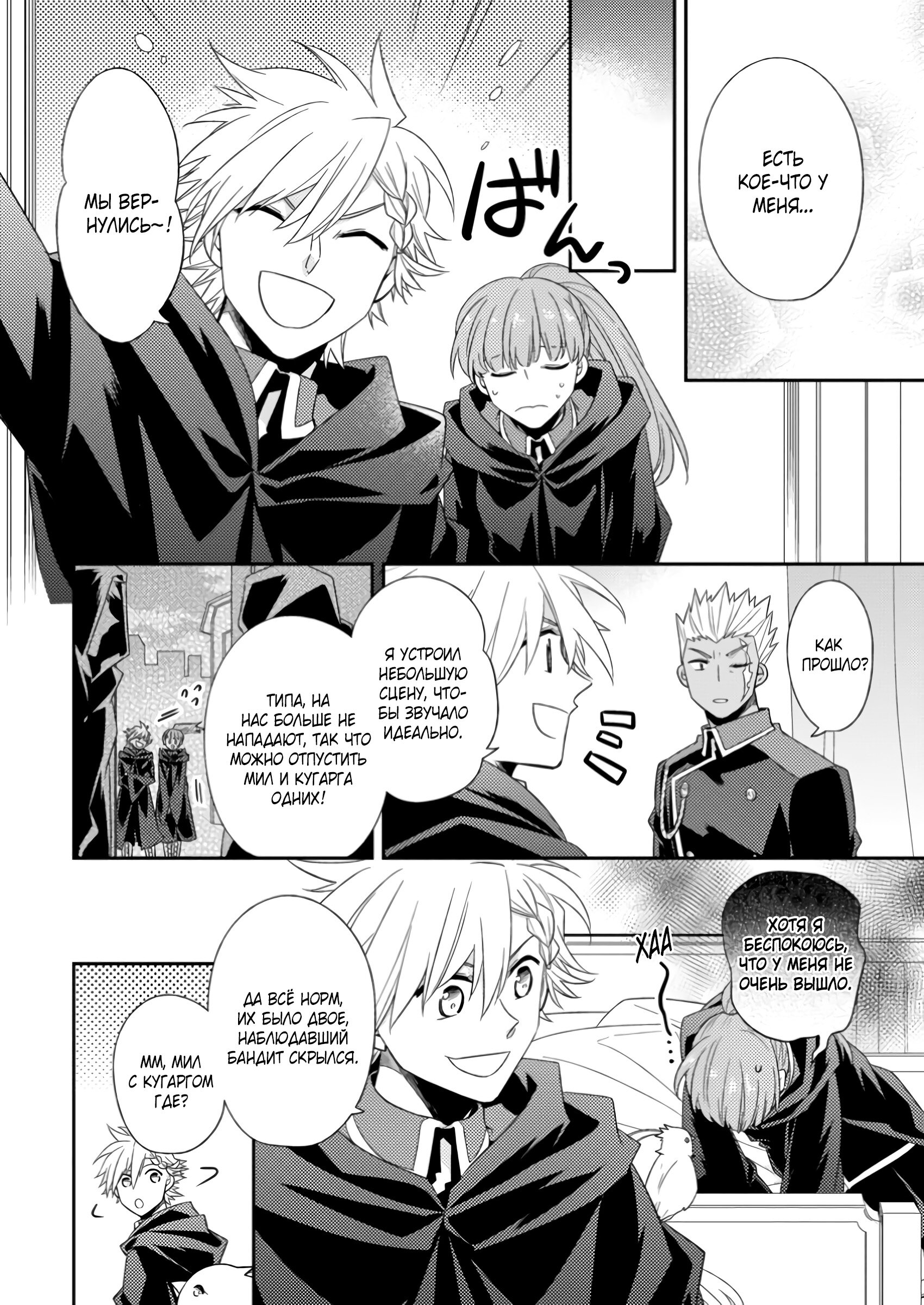 Read В северном форте Manga Online