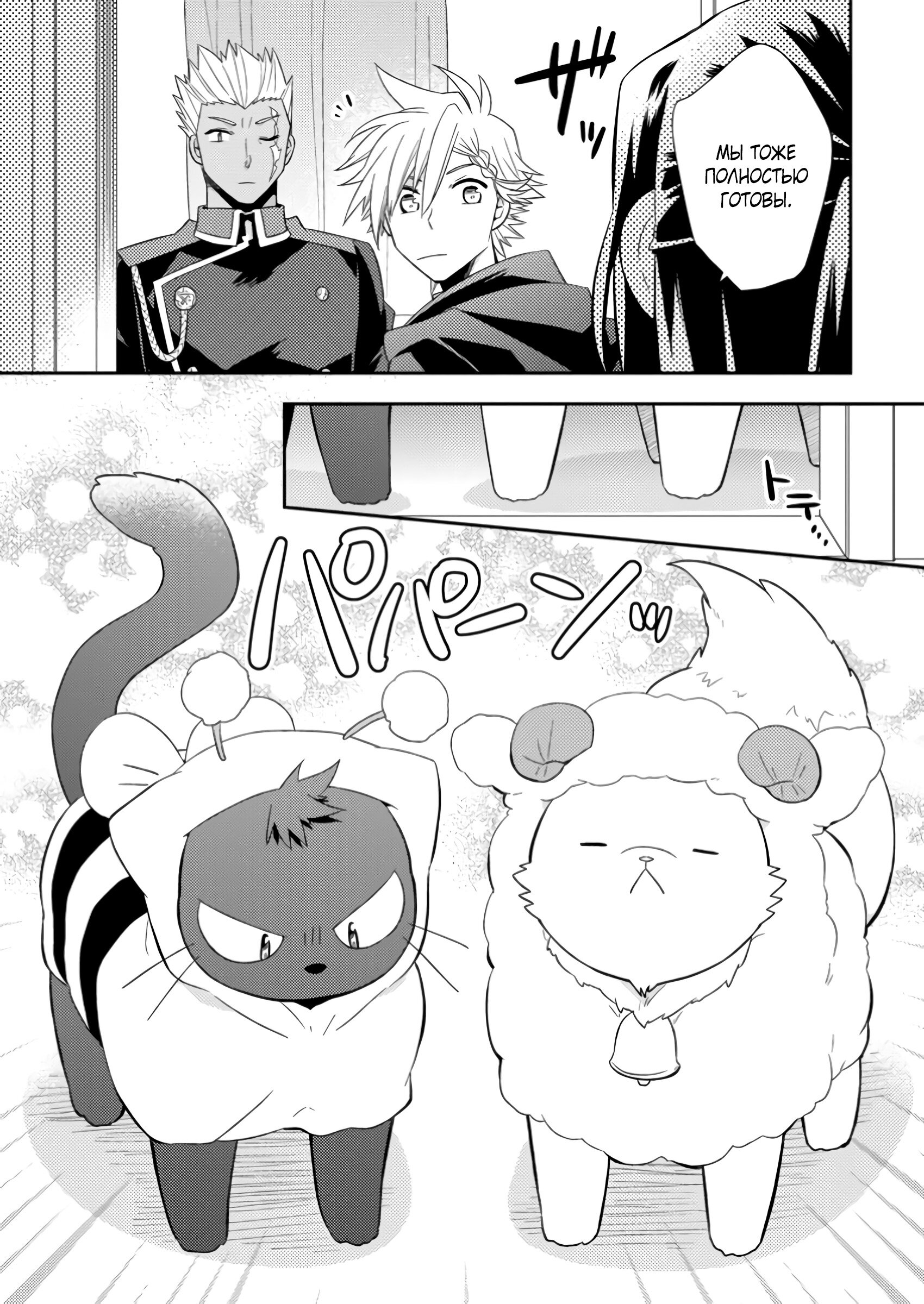 Read В северном форте Manga Online