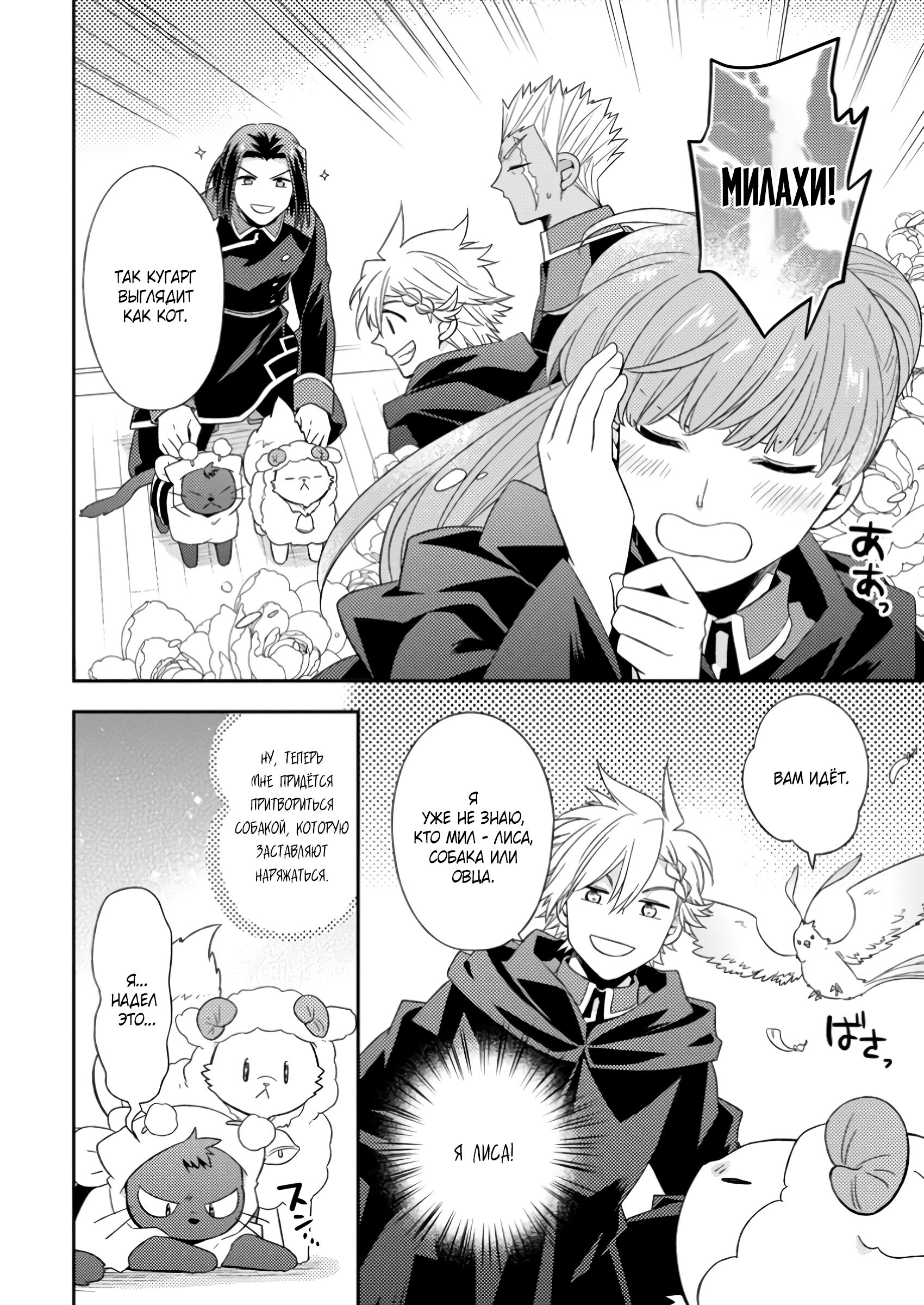 Read В северном форте Manga Online