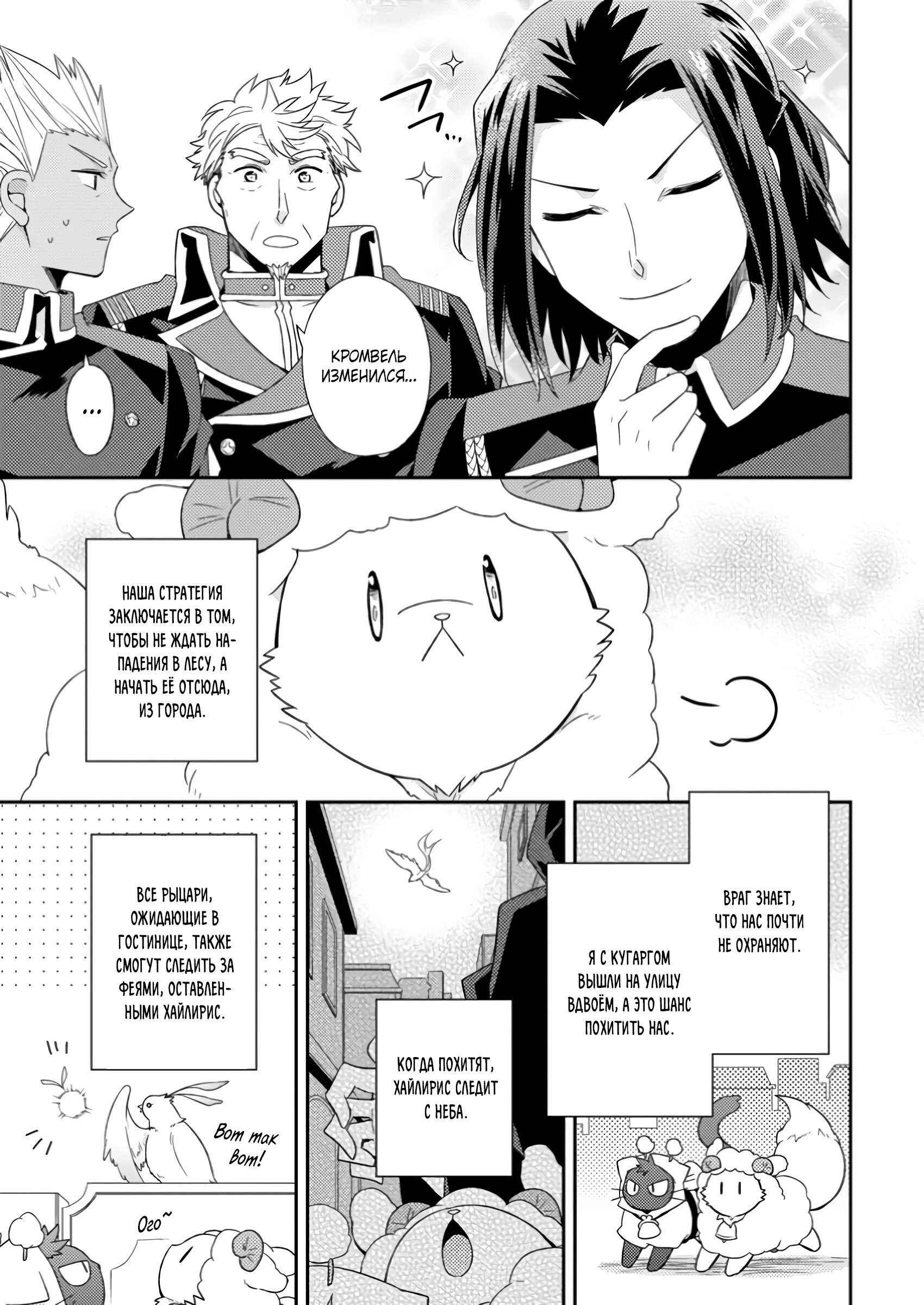 Read В северном форте Manga Online