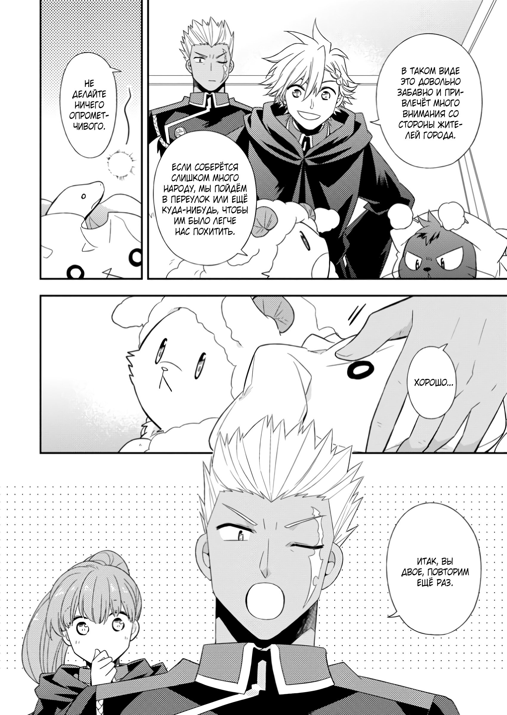 Read В северном форте Manga Online