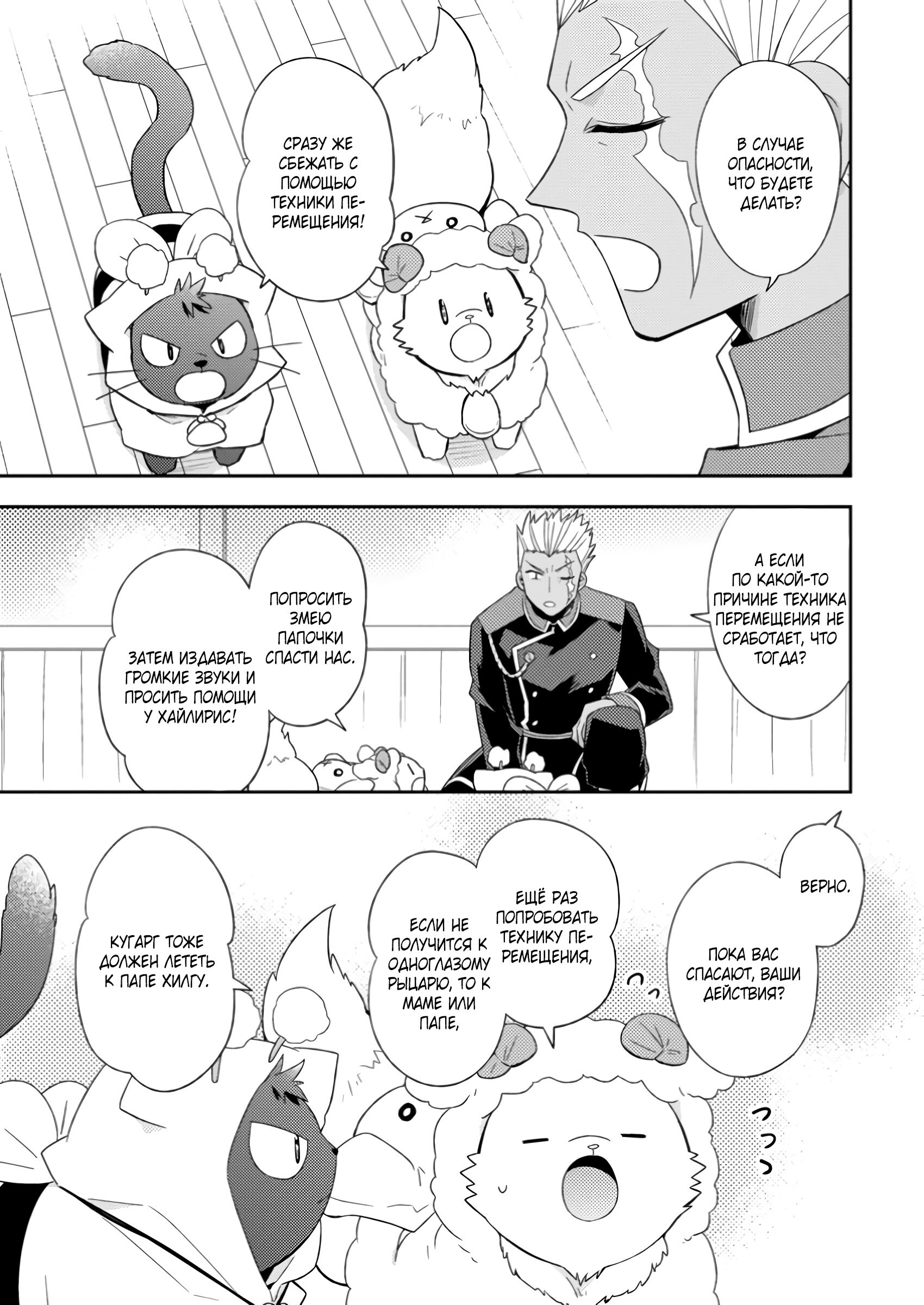 Read В северном форте Manga Online