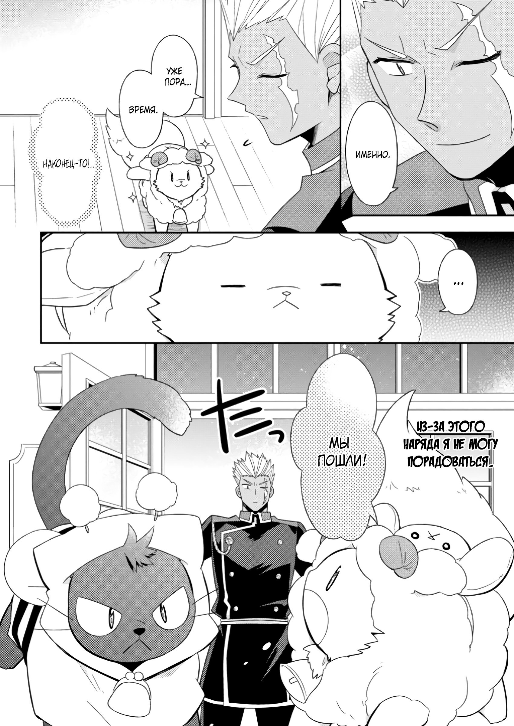 Read В северном форте Manga Online