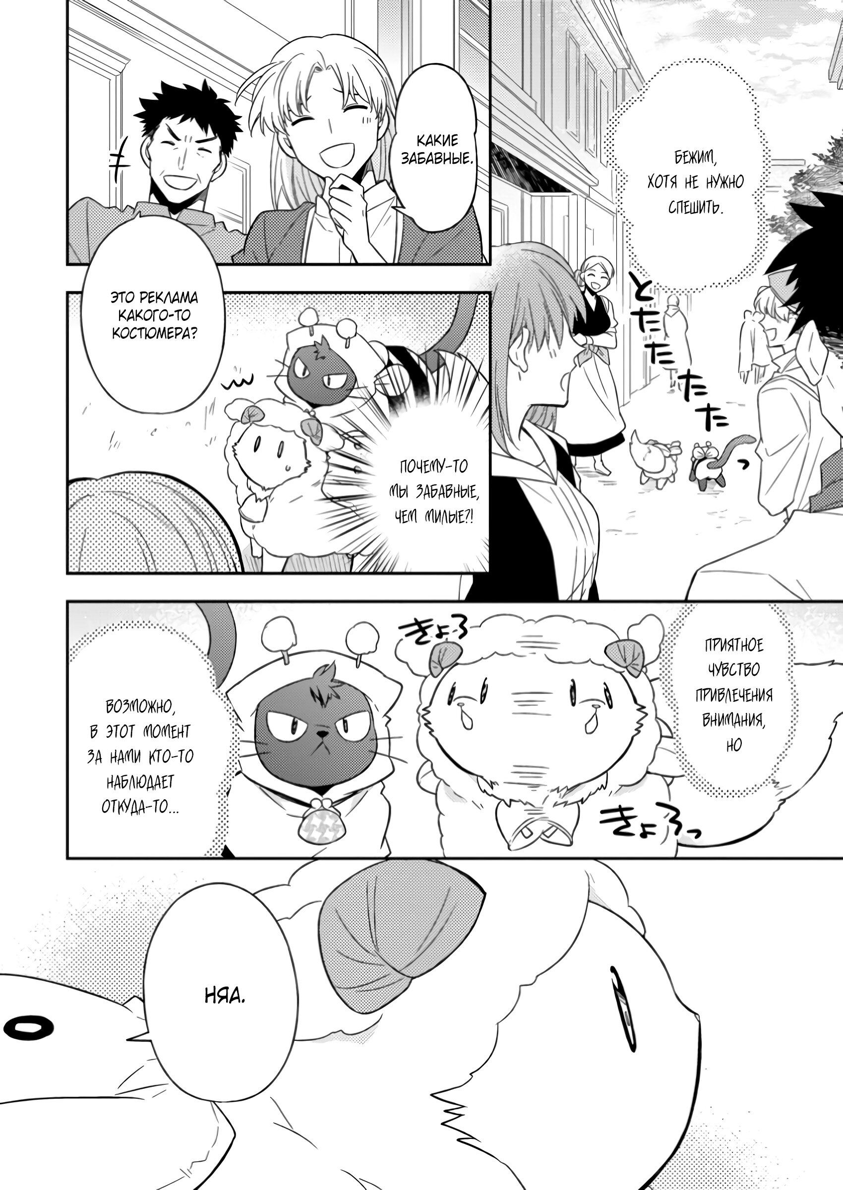 Read В северном форте Manga Online