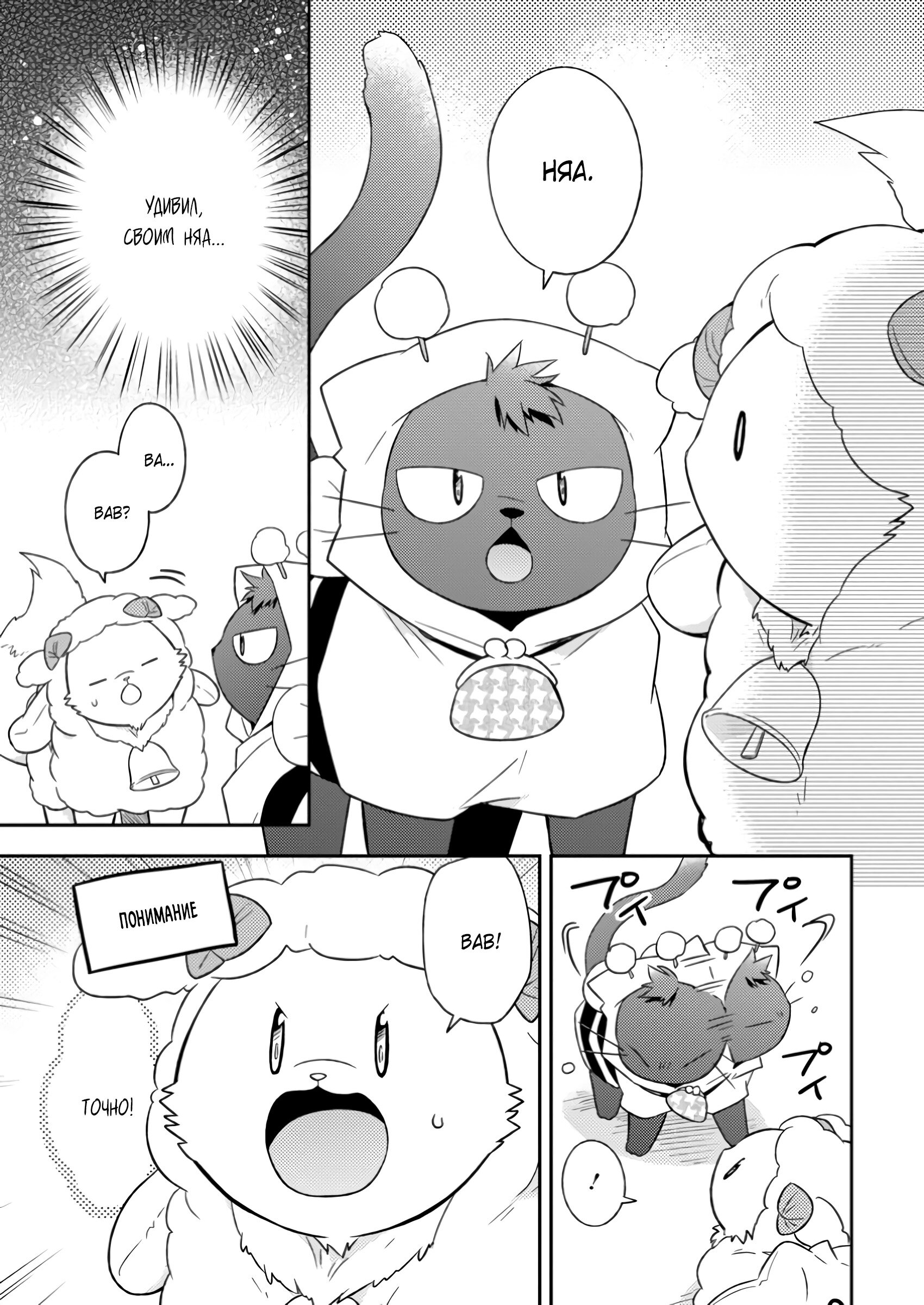 Read В северном форте Manga Online