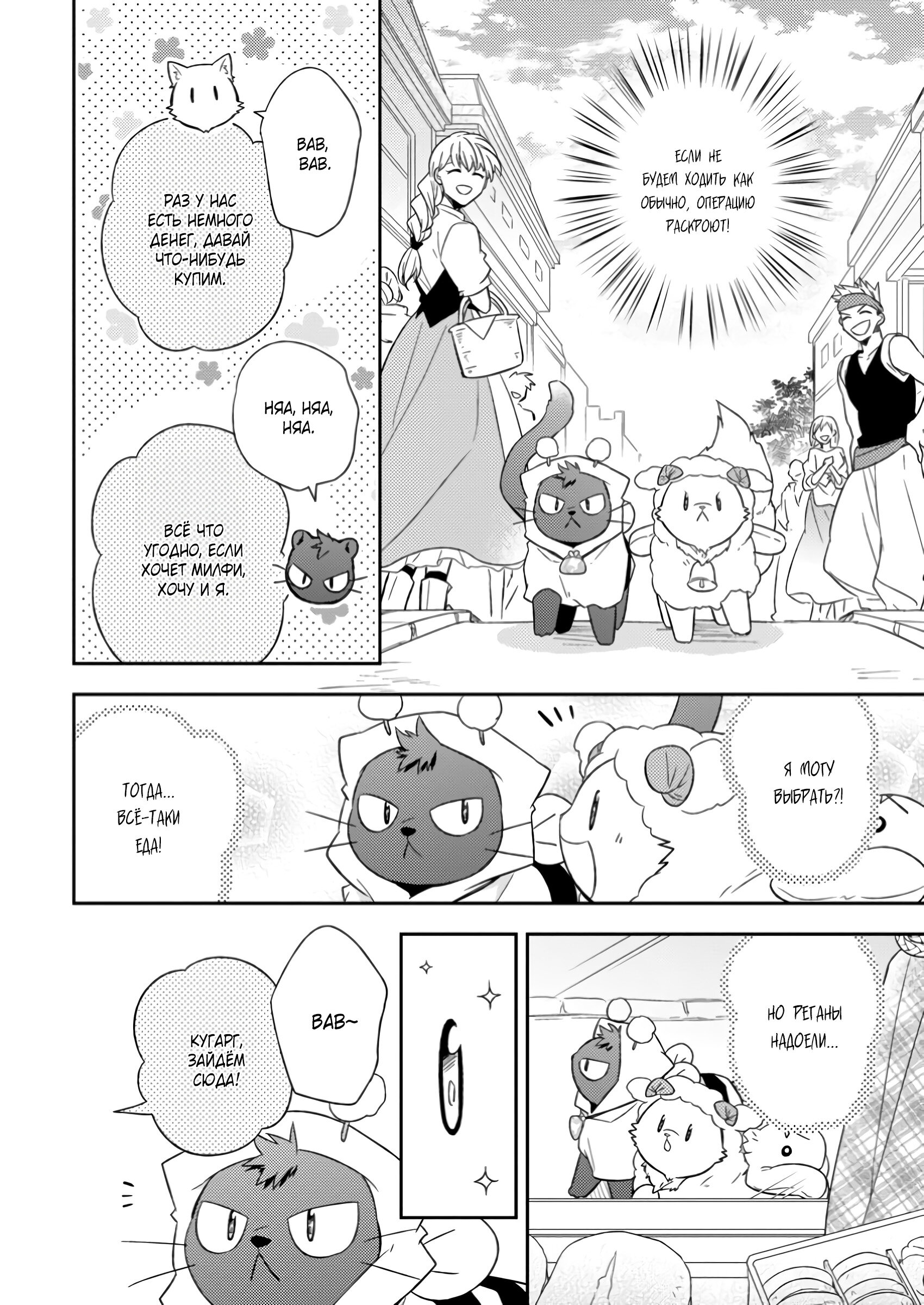 Read В северном форте Manga Online