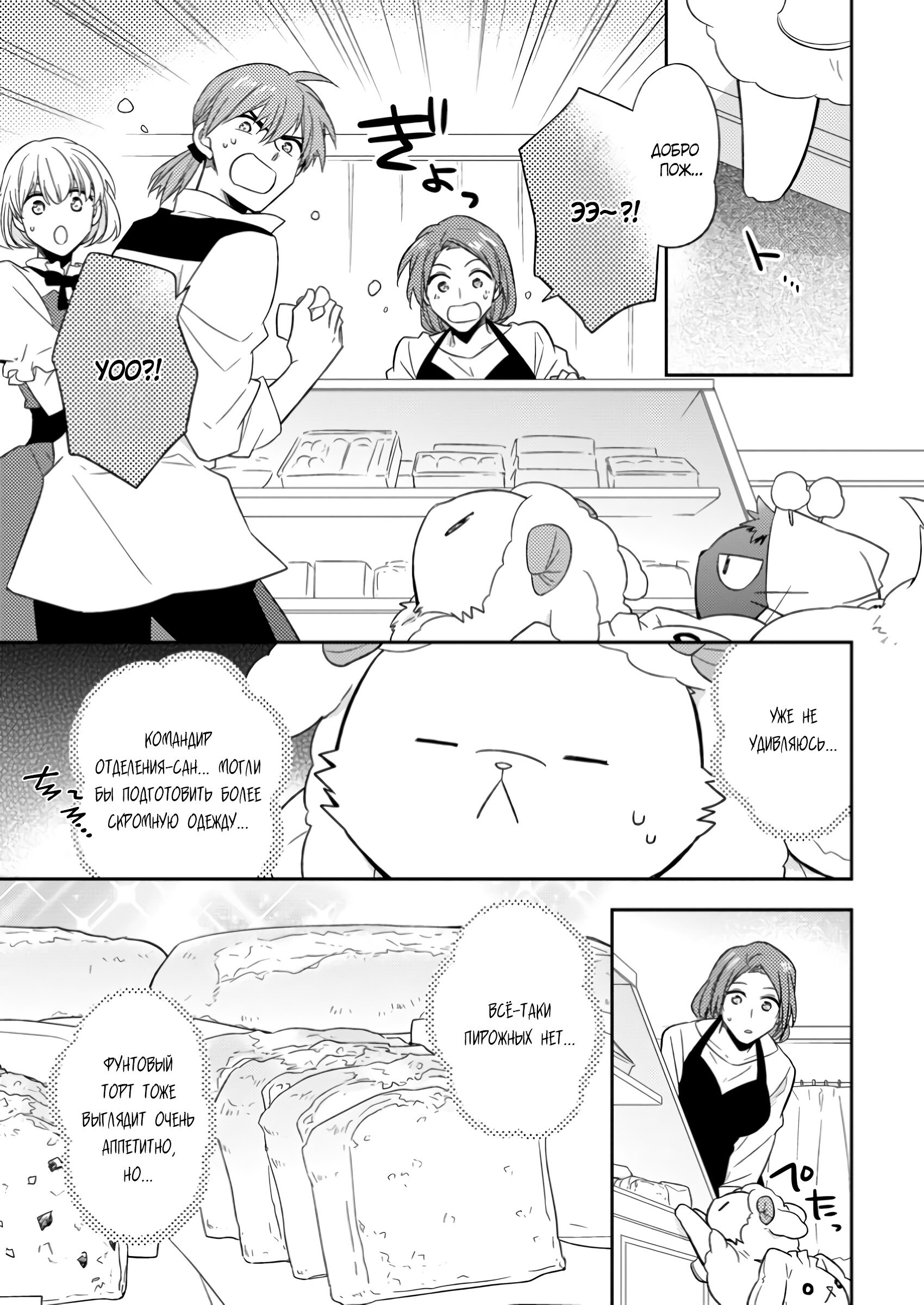 Read В северном форте Manga Online