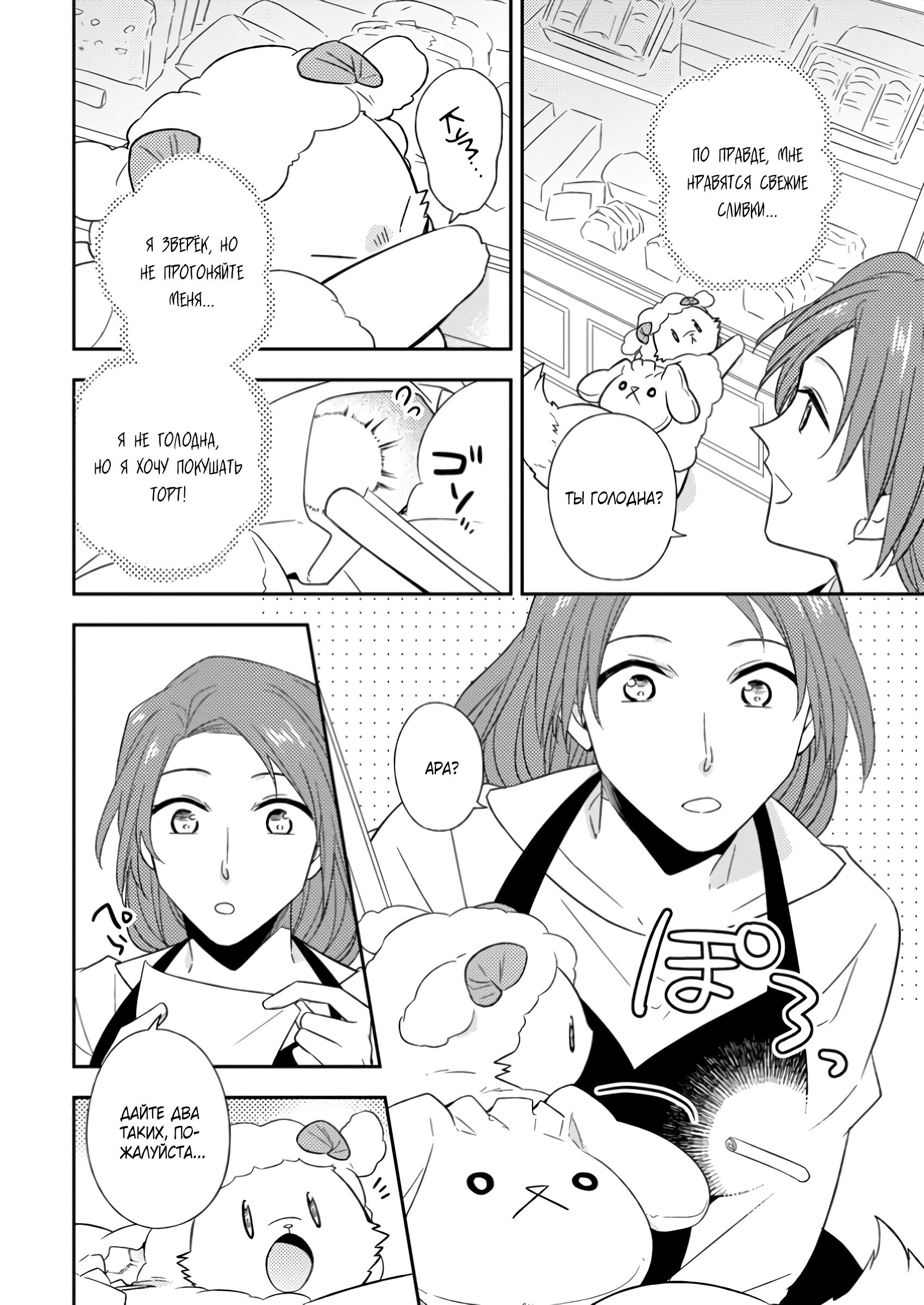 Read В северном форте Manga Online