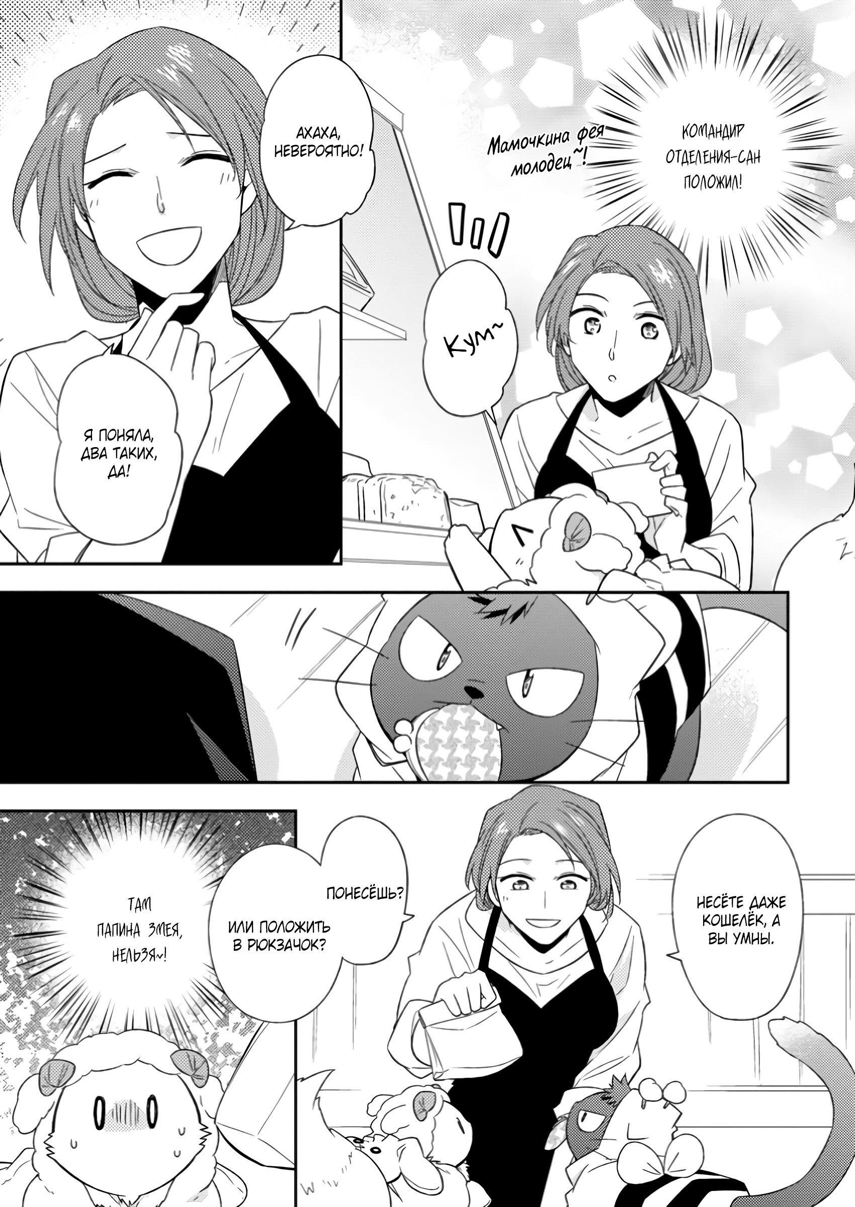 Read В северном форте Manga Online