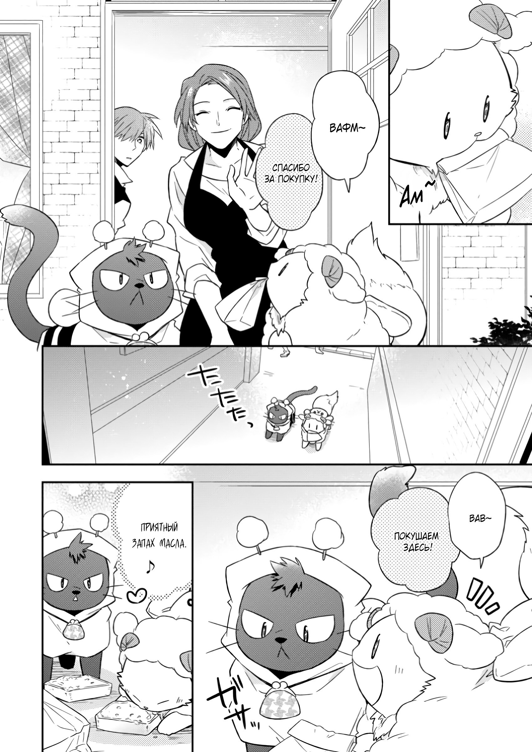 Read В северном форте Manga Online