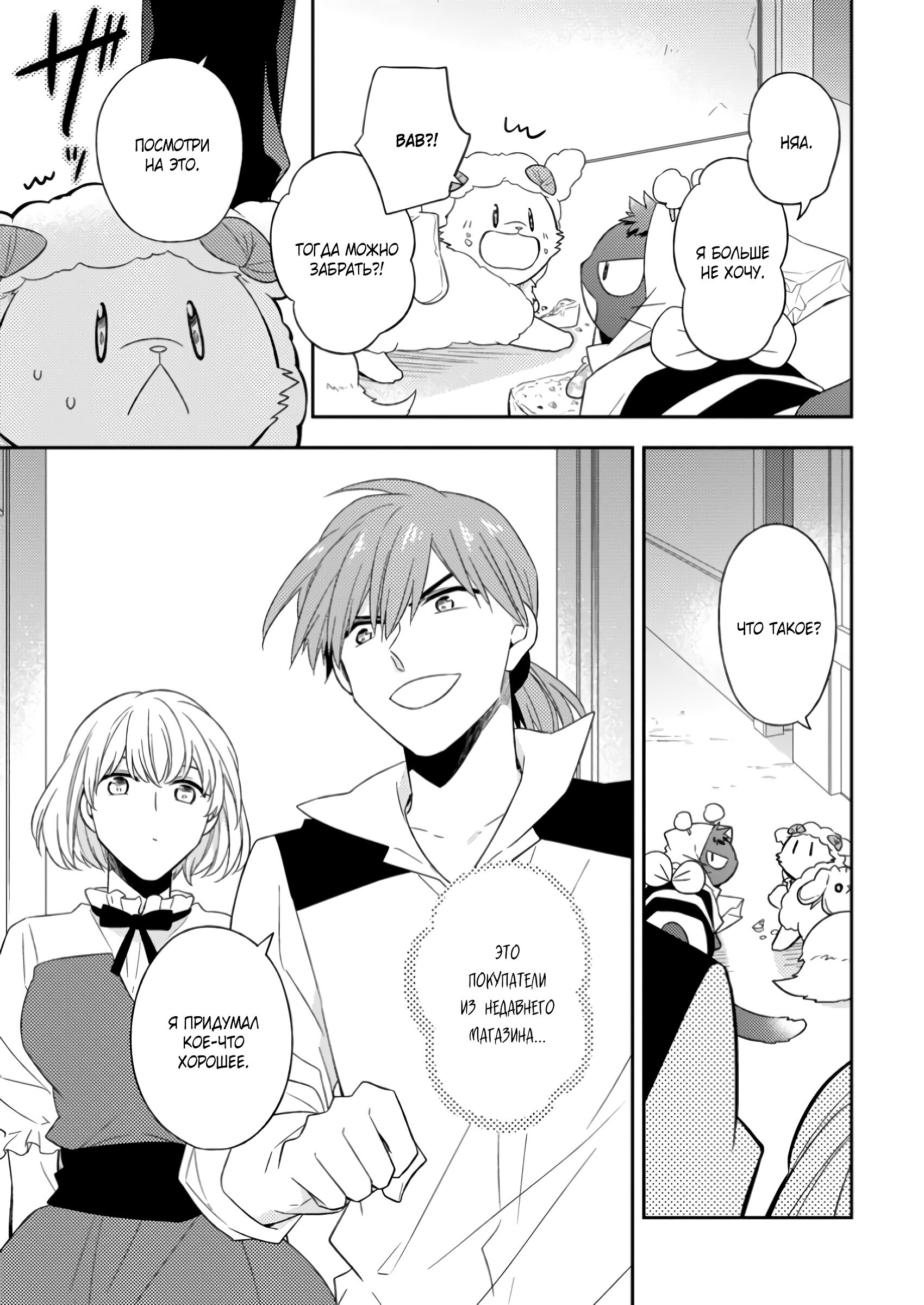 Read В северном форте Manga Online