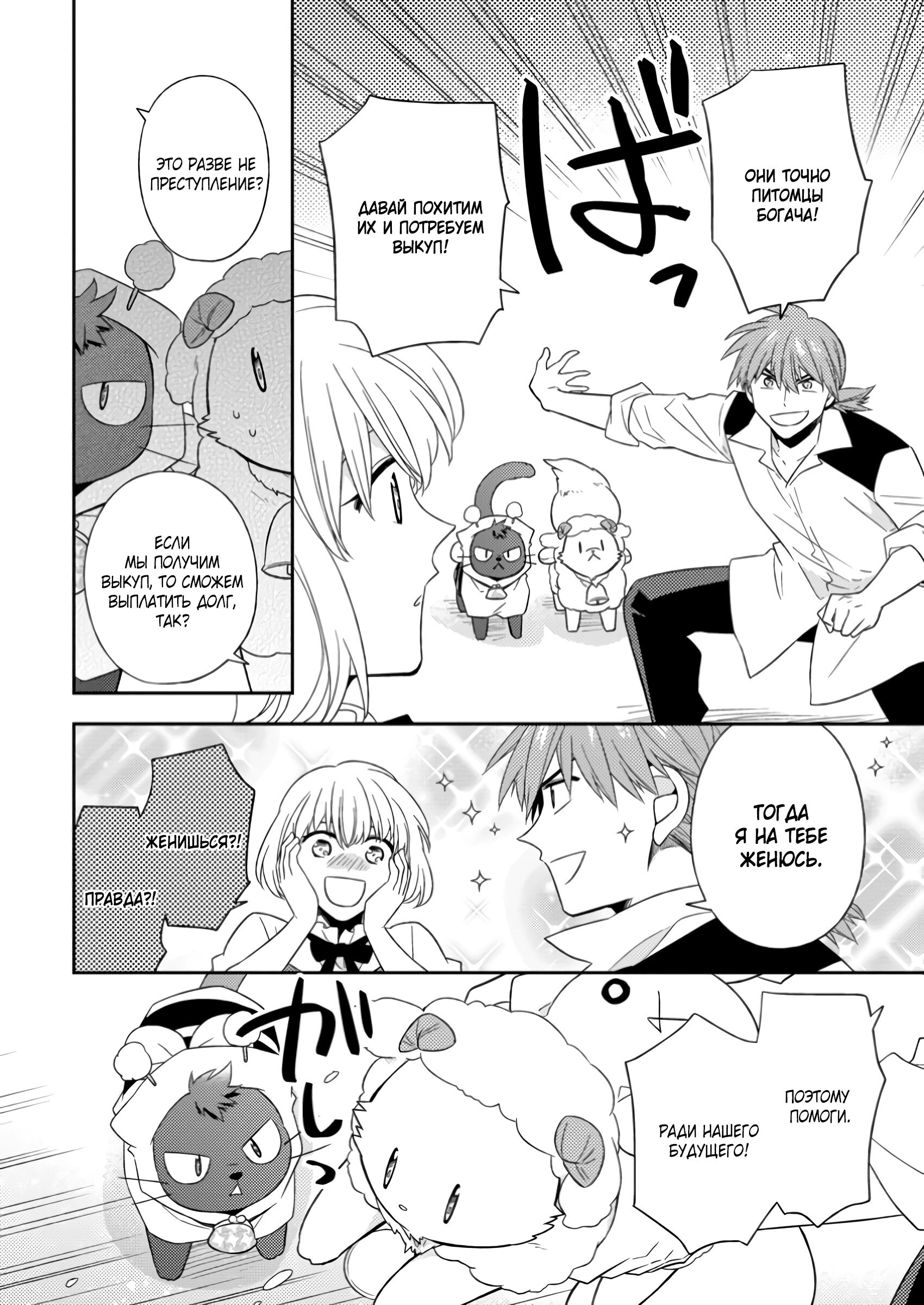 Read В северном форте Manga Online