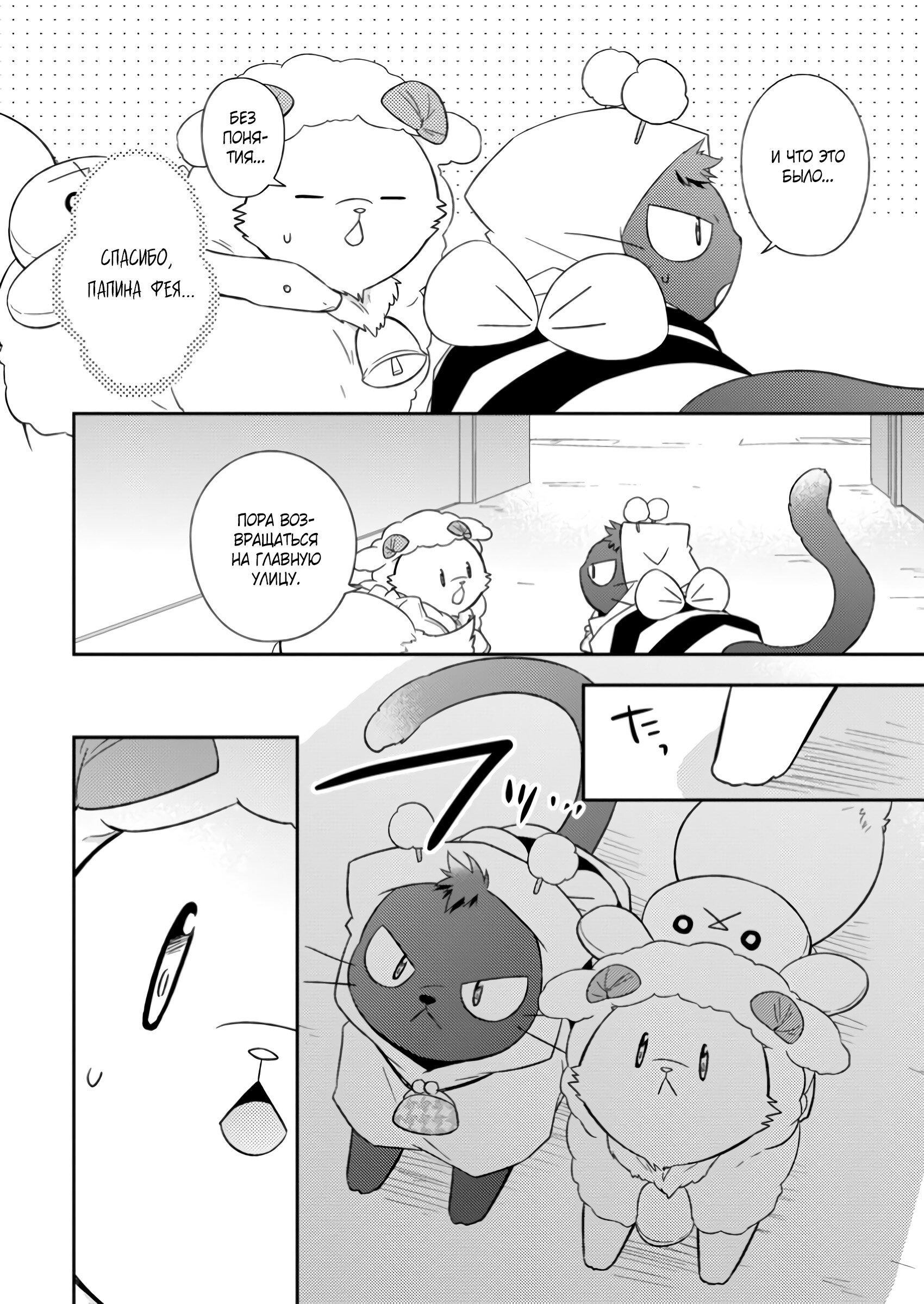 Read В северном форте Manga Online