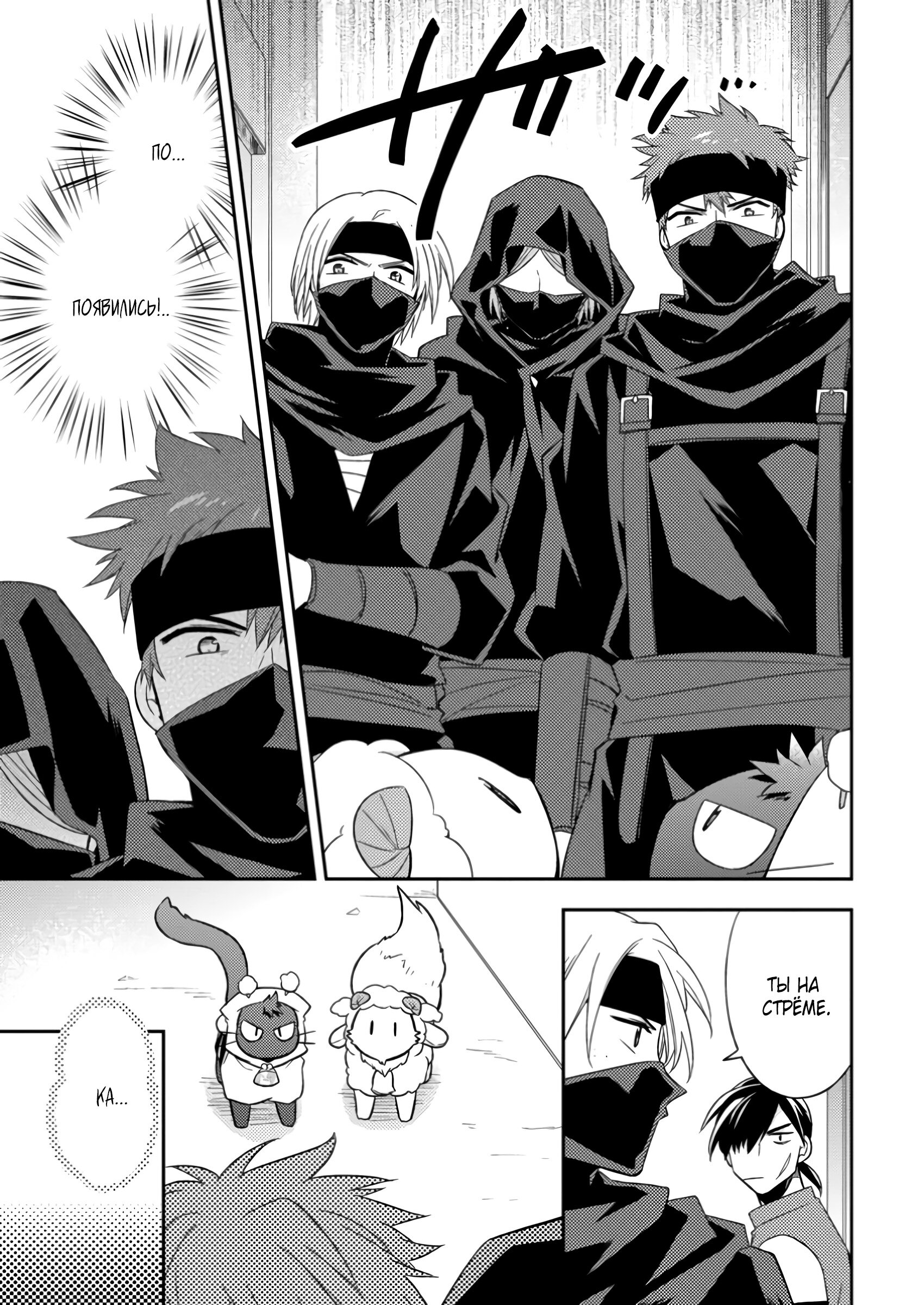 Read В северном форте Manga Online