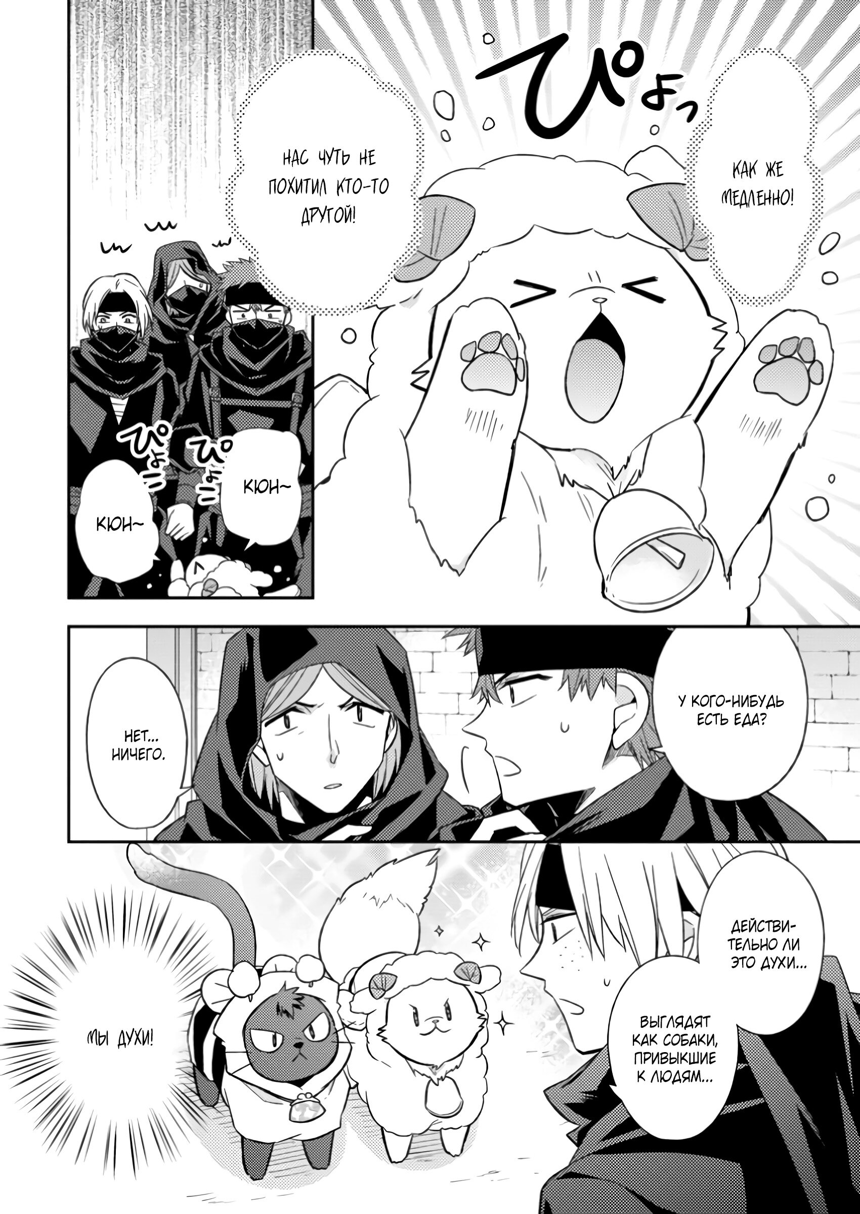 Read В северном форте Manga Online