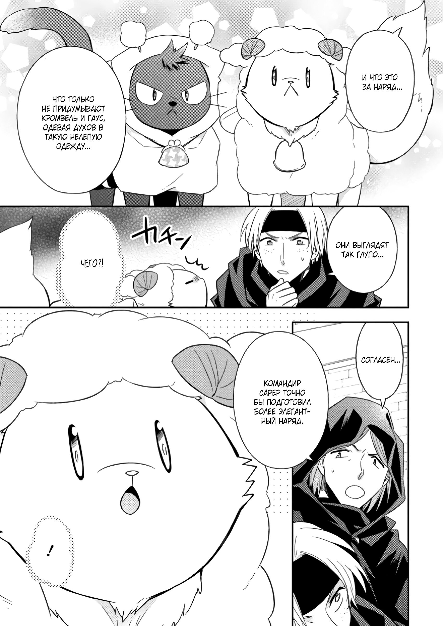 Read В северном форте Manga Online