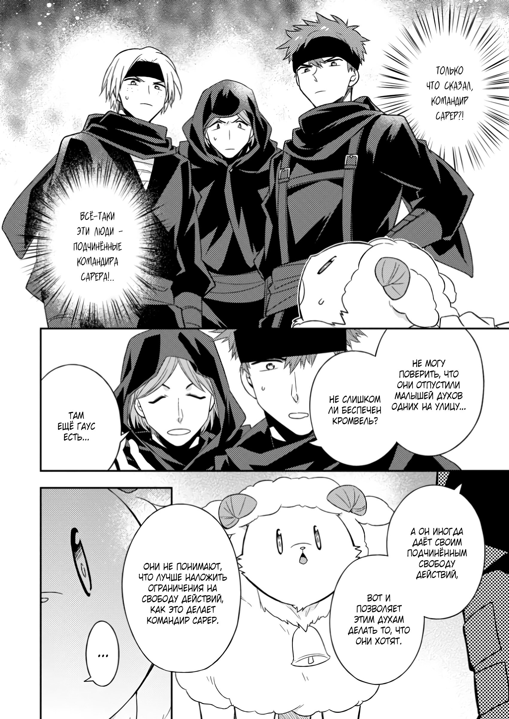 Read В северном форте Manga Online