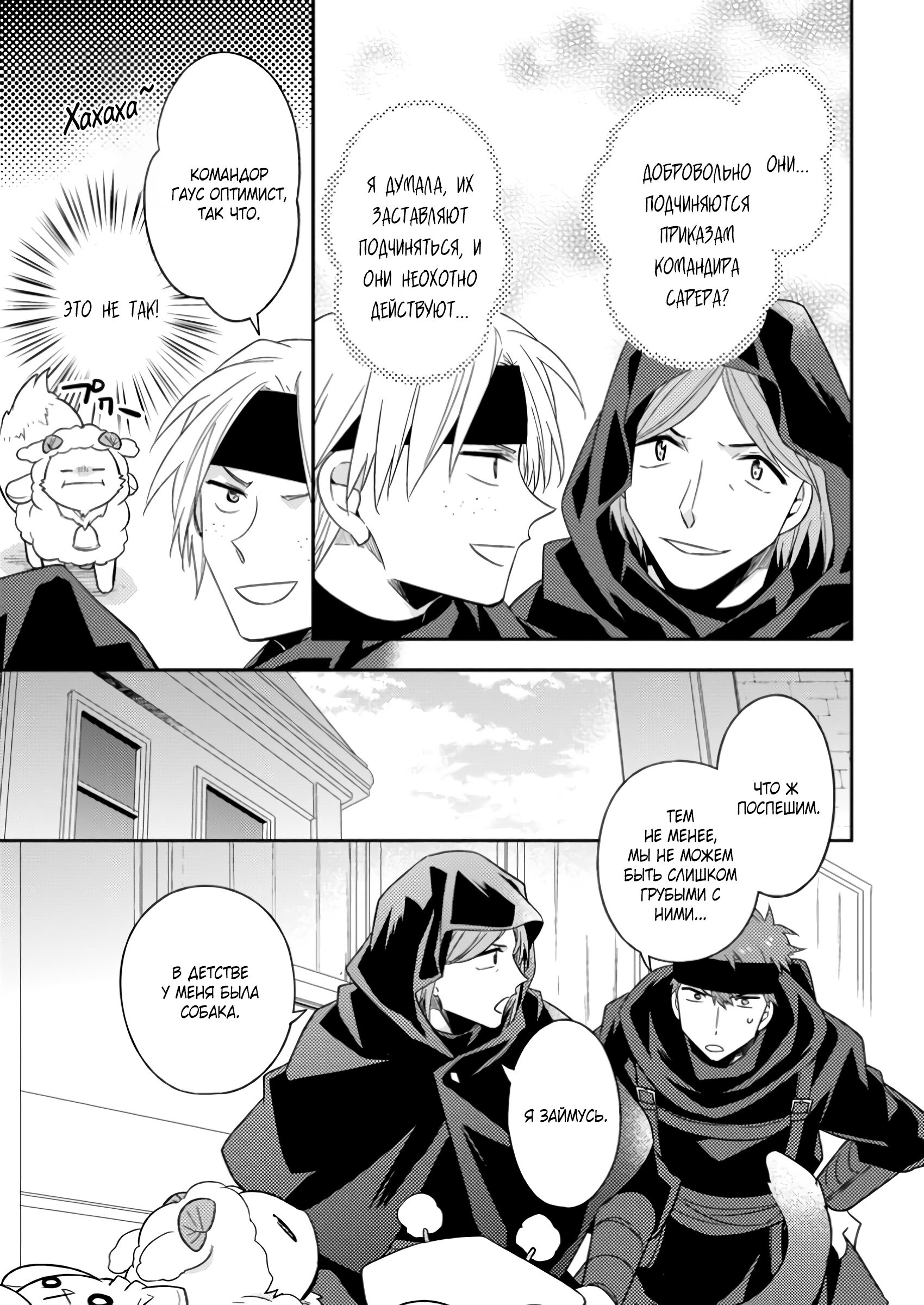 Read В северном форте Manga Online