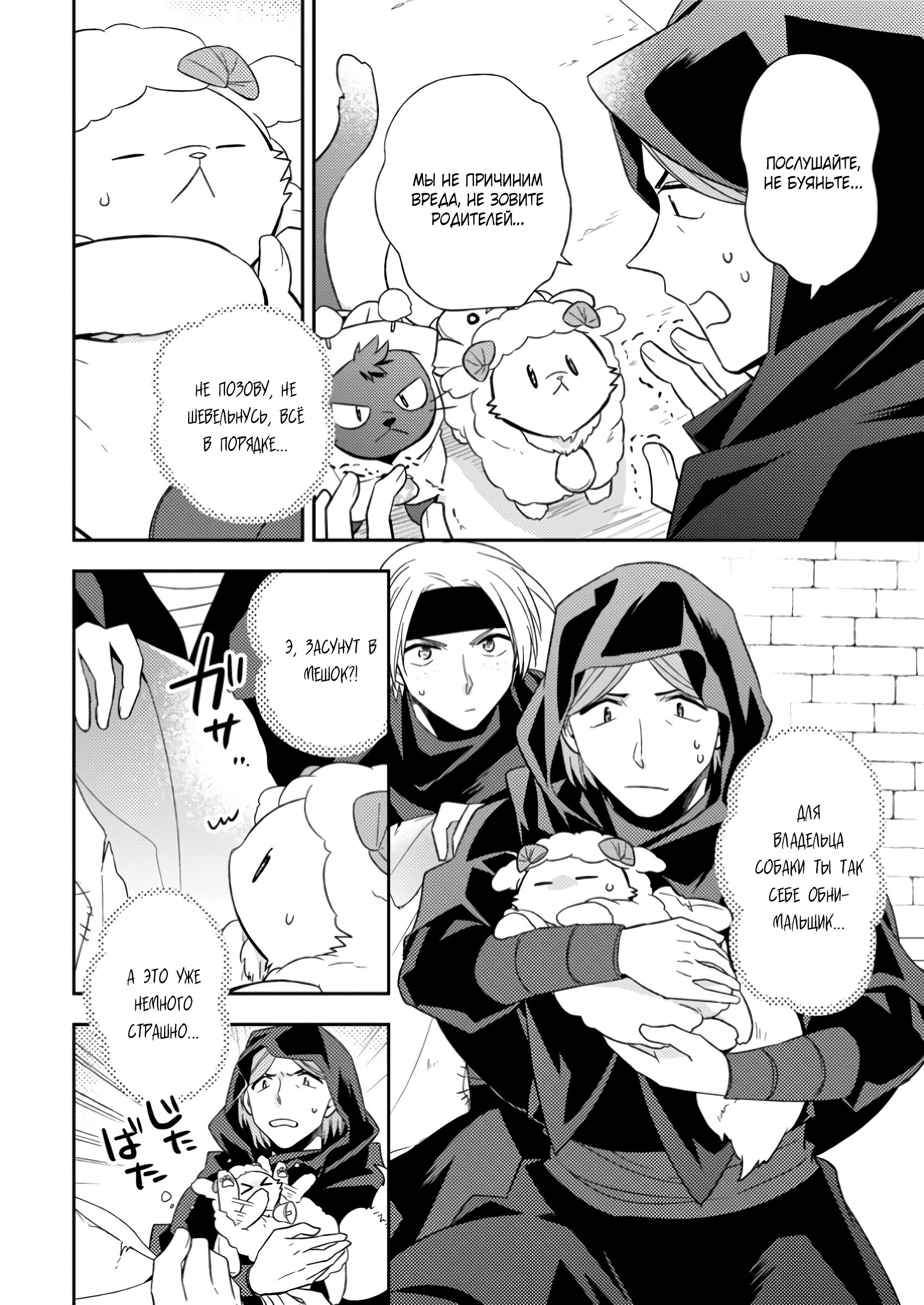Read В северном форте Manga Online