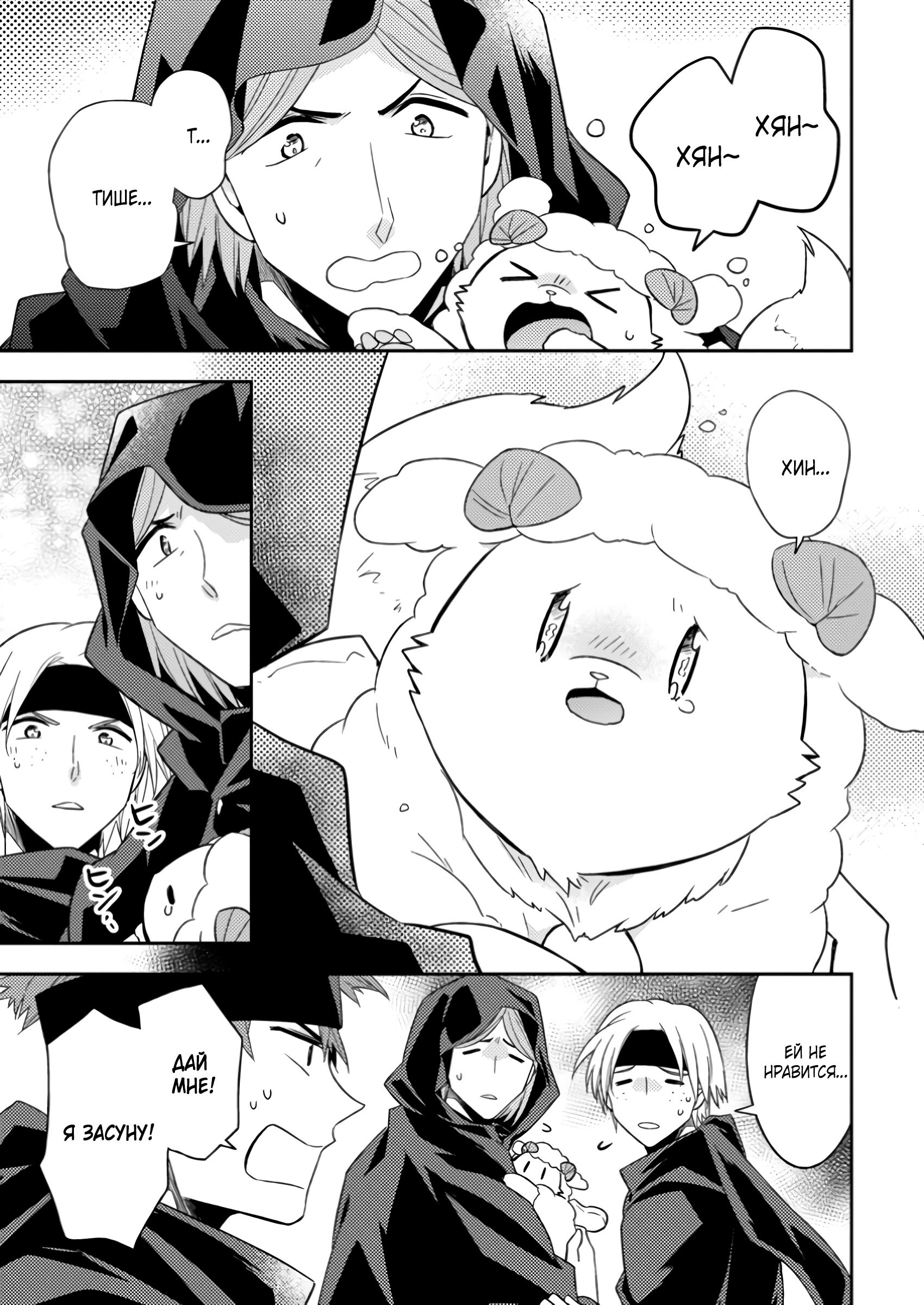 Read В северном форте Manga Online